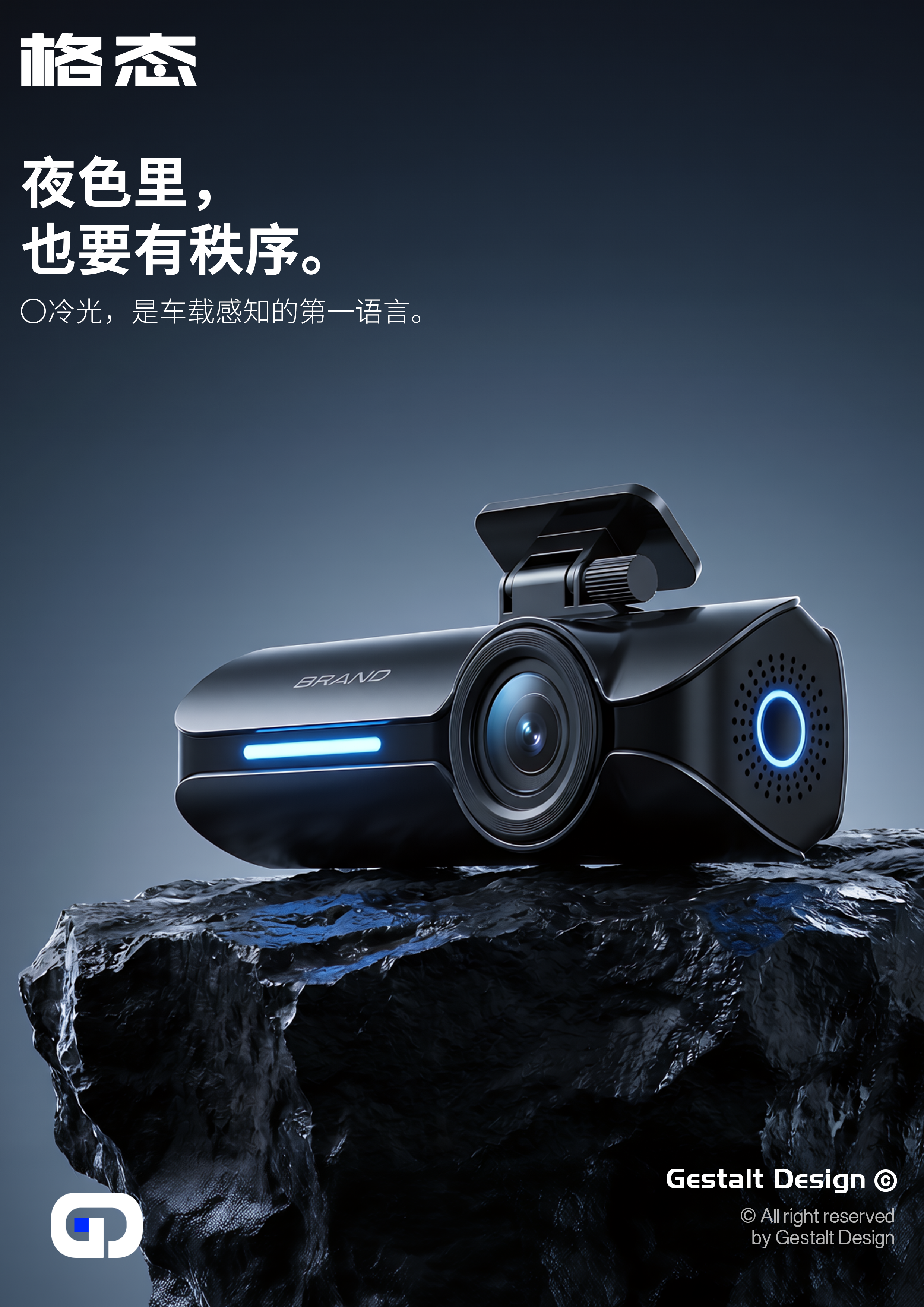 # Product Design# Industrial Design# Driving Record，