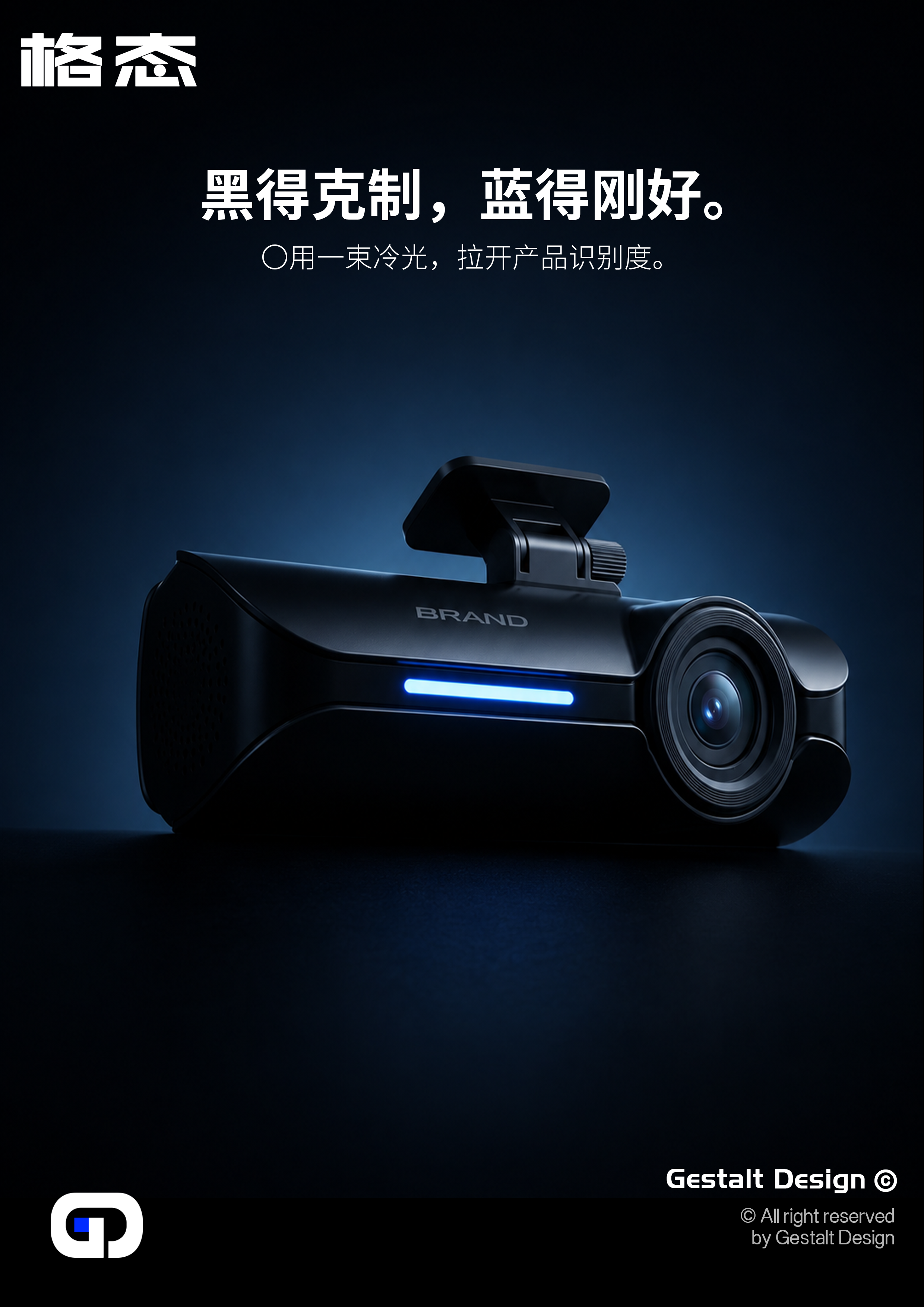 # Product Design# Industrial Design# Driving Record，