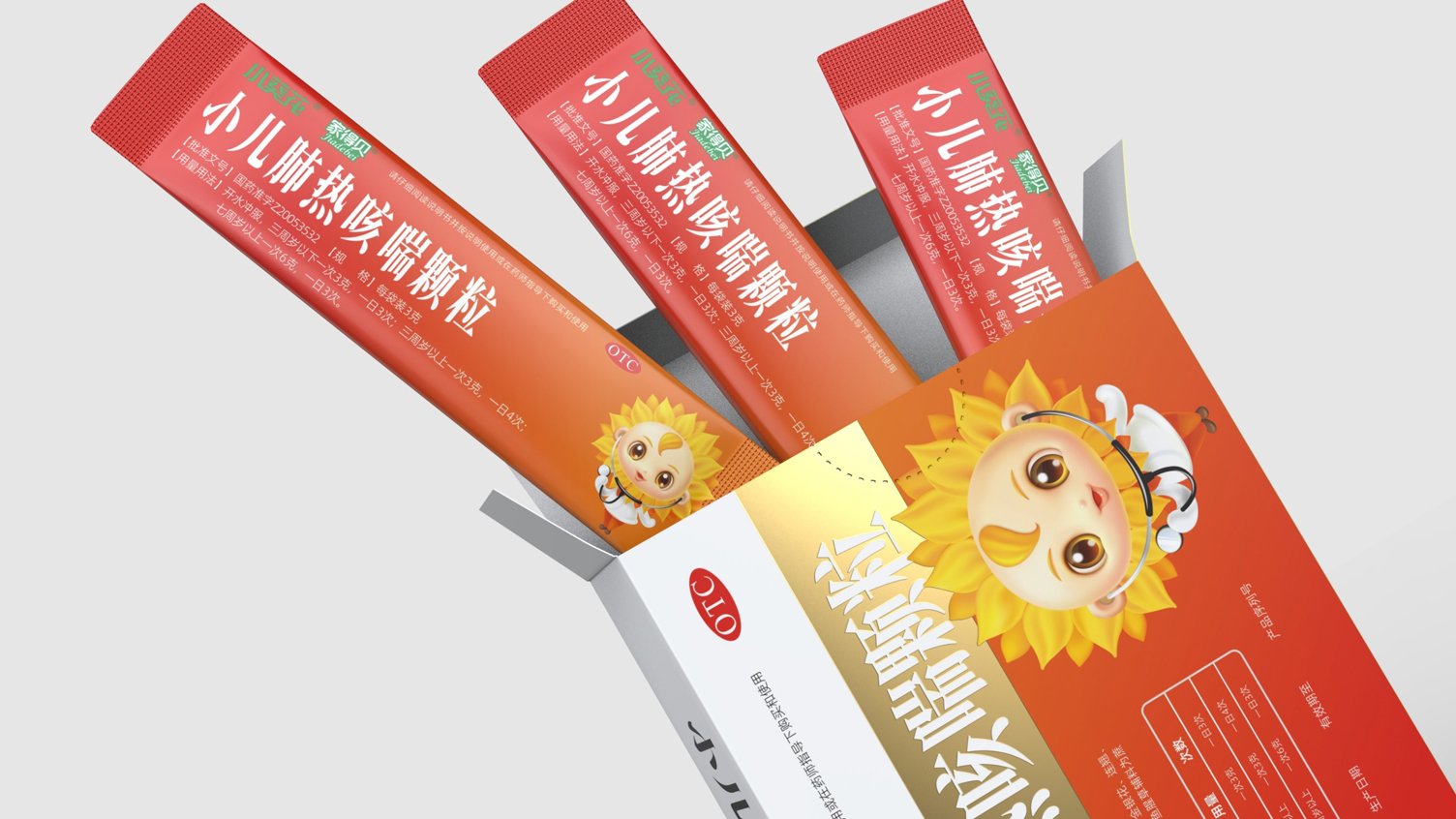 Sunflower Pharmaceutical Pediatric Drug Packaging，OTC Pediatric Drug Packaging Design，Small sunflower medicine packaging design，