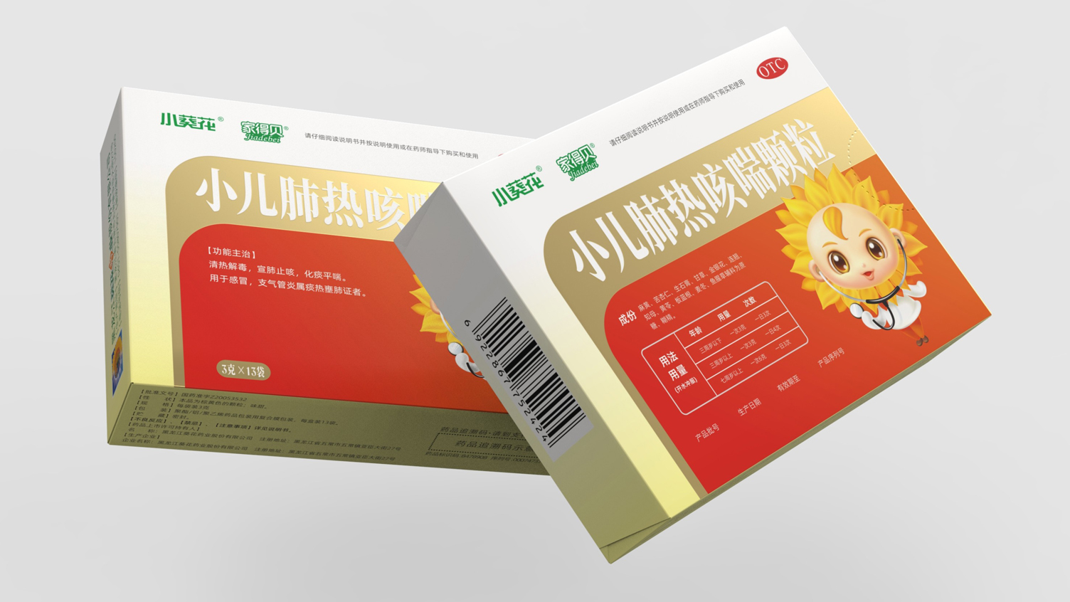 Sunflower Pharmaceutical Pediatric Drug Packaging，OTC Pediatric Drug Packaging Design，Small sunflower medicine packaging design，