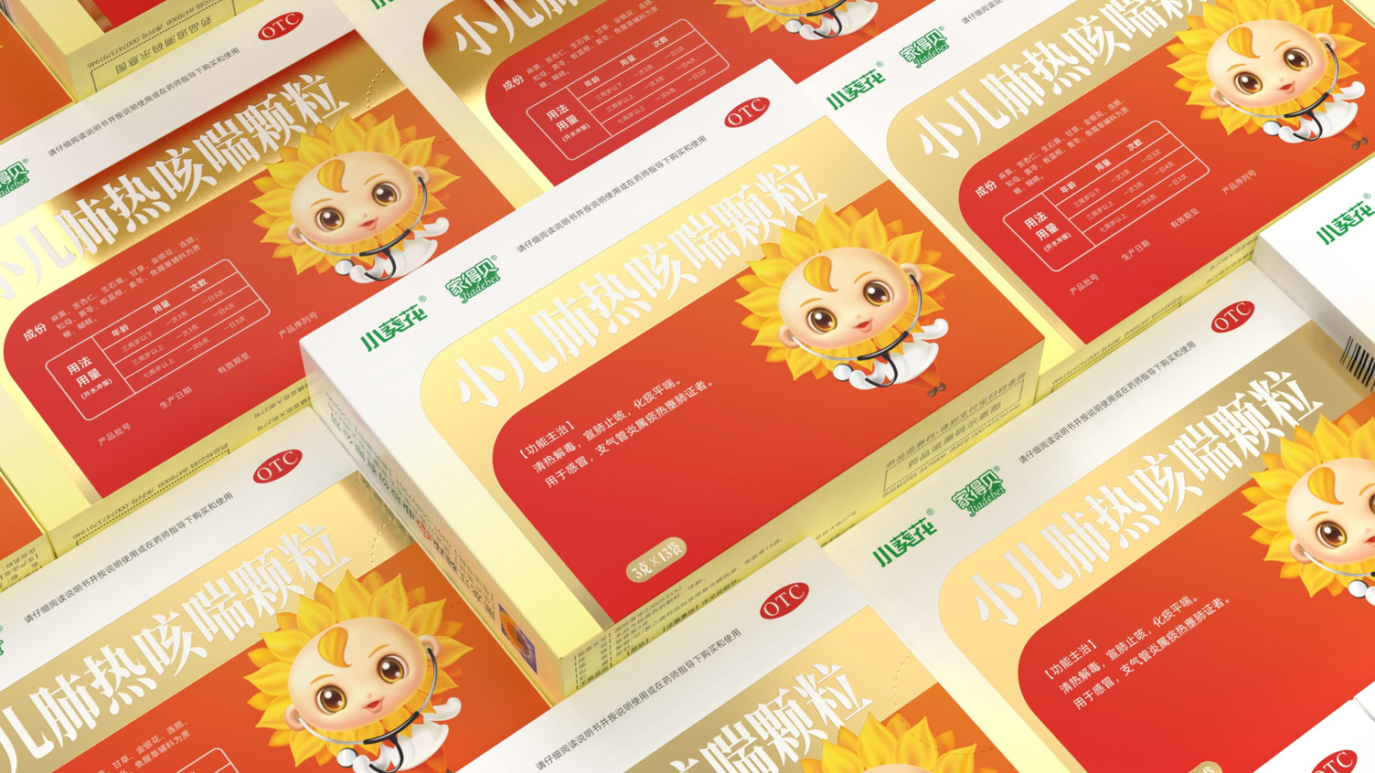 Sunflower Pharmaceutical Pediatric Drug Packaging，OTC Pediatric Drug Packaging Design，Small sunflower medicine packaging design，