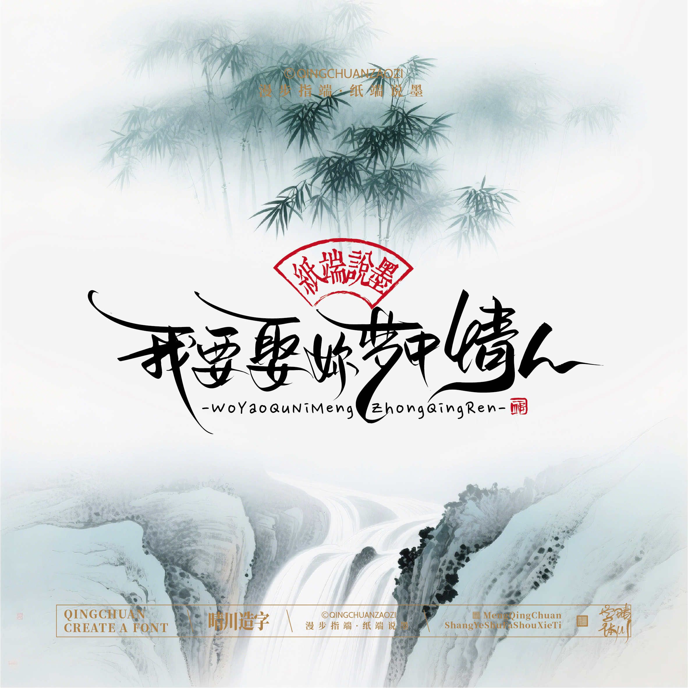 Font design，Artistic Word，Cultural creation，Chinese style，logo，Shop Name Design，Mobile wallpaper，Handwritten，