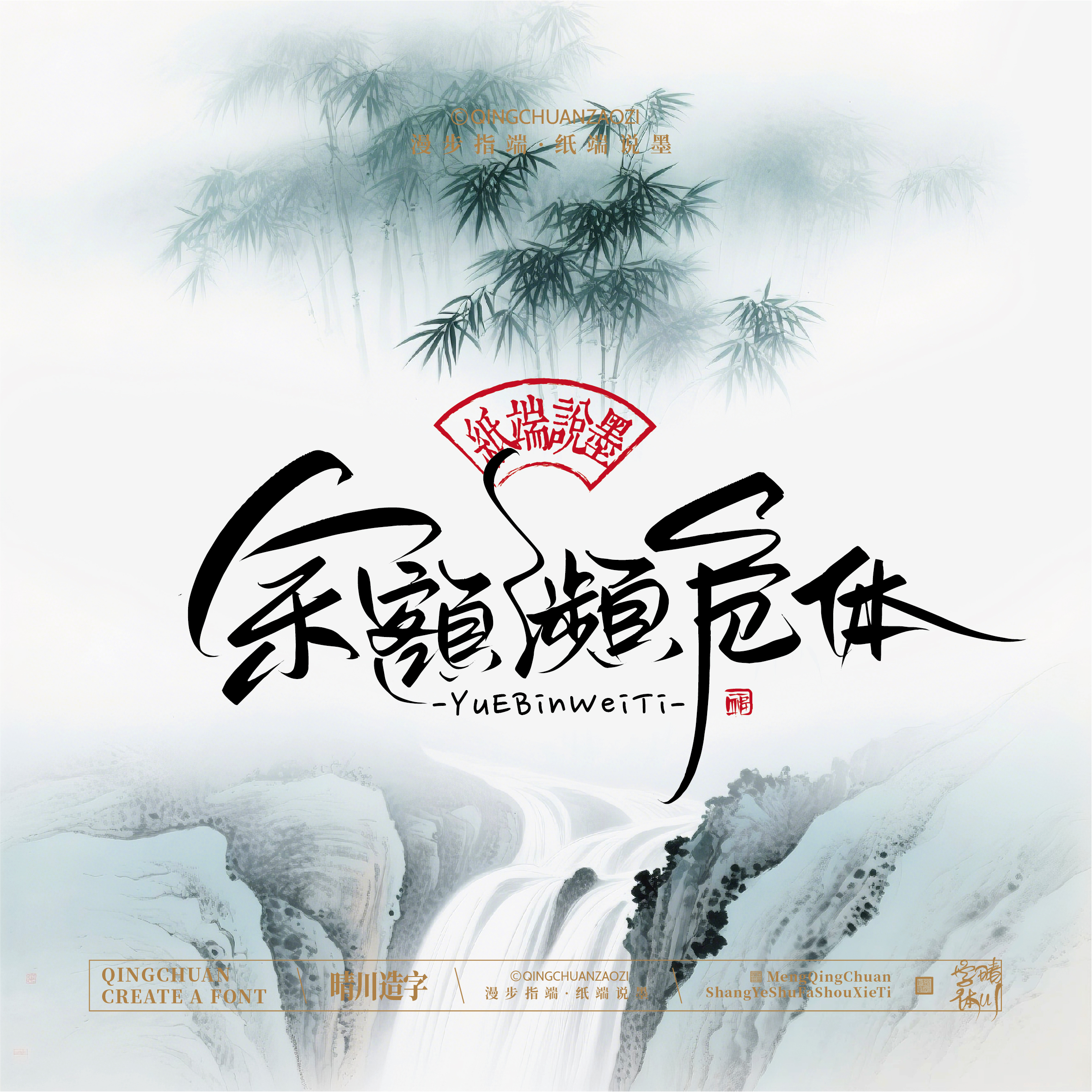 Font design，Artistic Word，Cultural creation，Chinese style，logo，Shop Name Design，Mobile wallpaper，Handwritten，