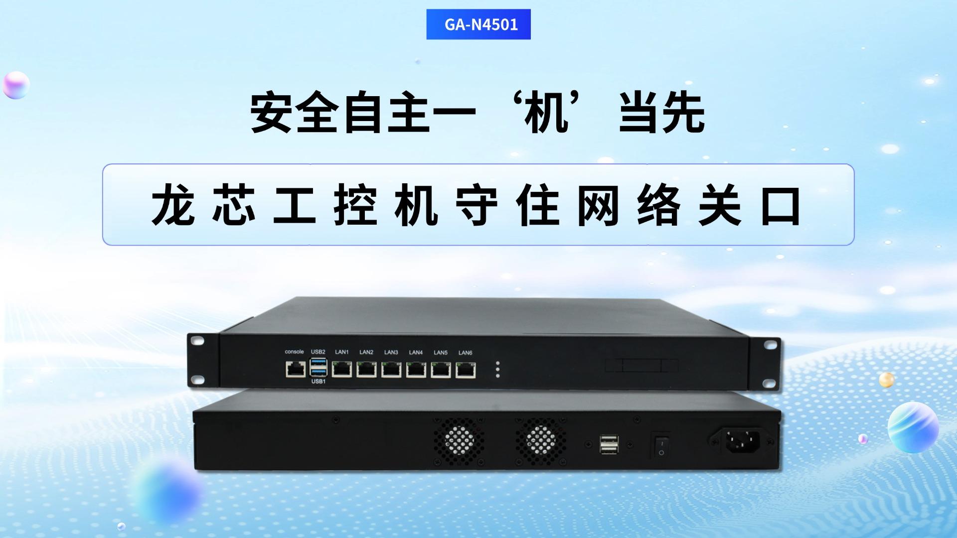 IPC，domestic industrial computer，dragon core industrial computer，