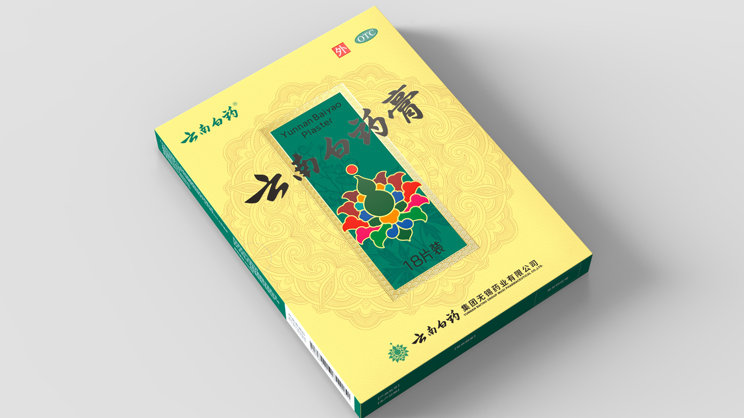Packaging Design of Yunnan White Ointment，Packaging Design of OTC Drugs for External Use，Pharmaceutical Packaging Design of Yunnan Baiyao，