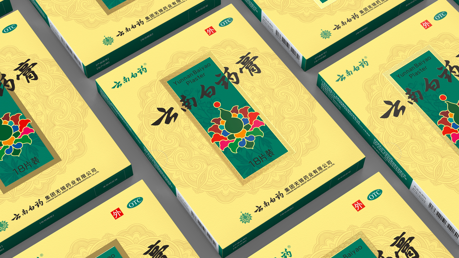 Packaging Design of Yunnan White Ointment，Packaging Design of OTC Drugs for External Use，Pharmaceutical Packaging Design of Yunnan Baiyao，