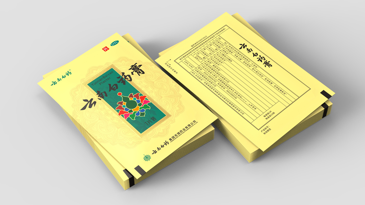 Packaging Design of Yunnan White Ointment，Packaging Design of OTC Drugs for External Use，Pharmaceutical Packaging Design of Yunnan Baiyao，