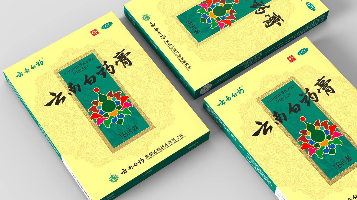 Packaging Design of Yunnan White Ointment，Packaging Design of OTC Drugs for External Use，Pharmaceutical Packaging Design of Yunnan Baiyao，