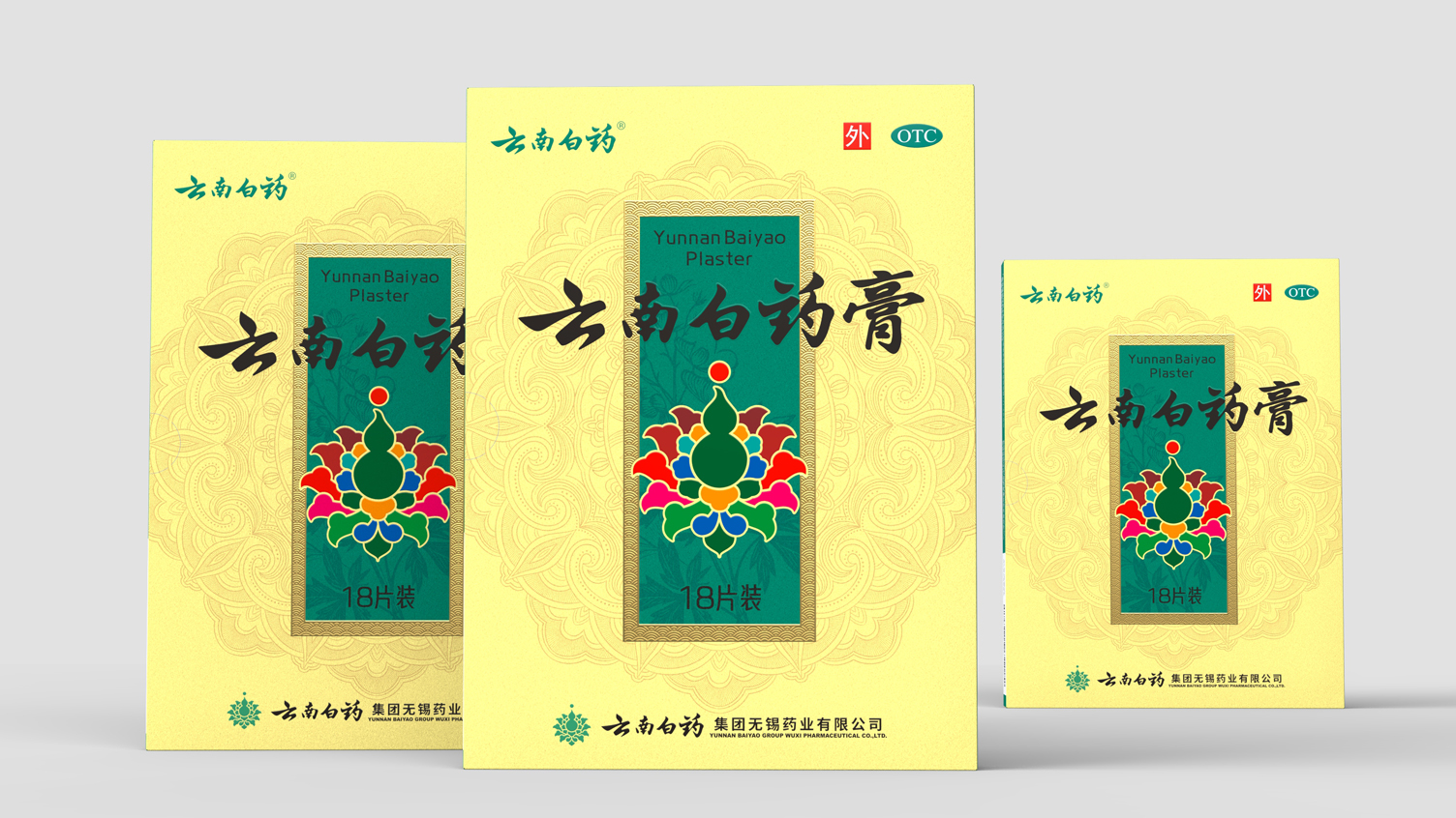 Packaging Design of Yunnan White Ointment，Packaging Design of OTC Drugs for External Use，Pharmaceutical Packaging Design of Yunnan Baiyao，