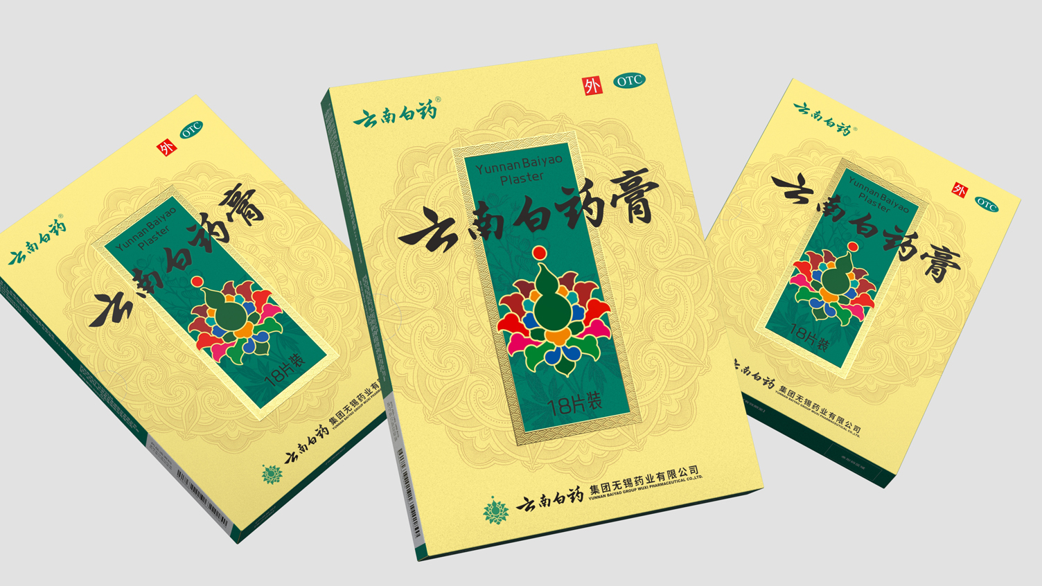 Packaging Design of Yunnan White Ointment，Packaging Design of OTC Drugs for External Use，Pharmaceutical Packaging Design of Yunnan Baiyao，