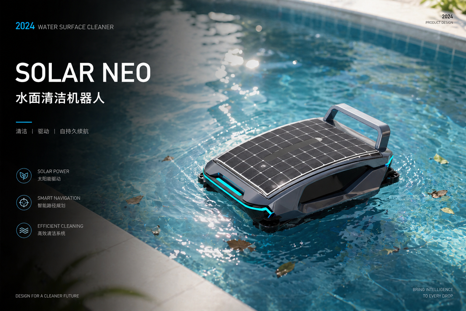Water surface cleaning robot，