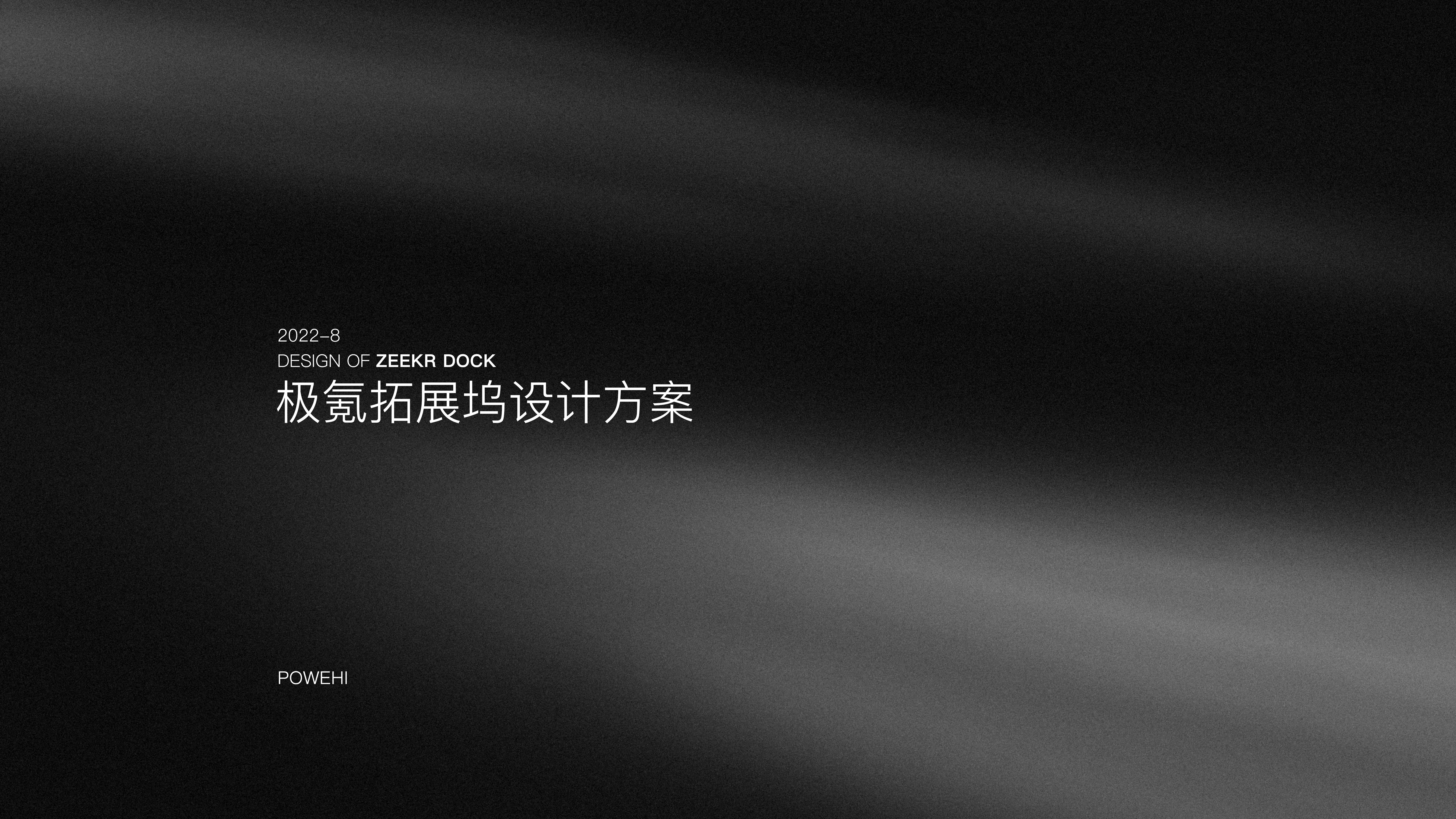 extremely krypton，Vehicle 3C，vehicle，industrial design，Design proposal，sample reels，Expansion dock，conceptual design，