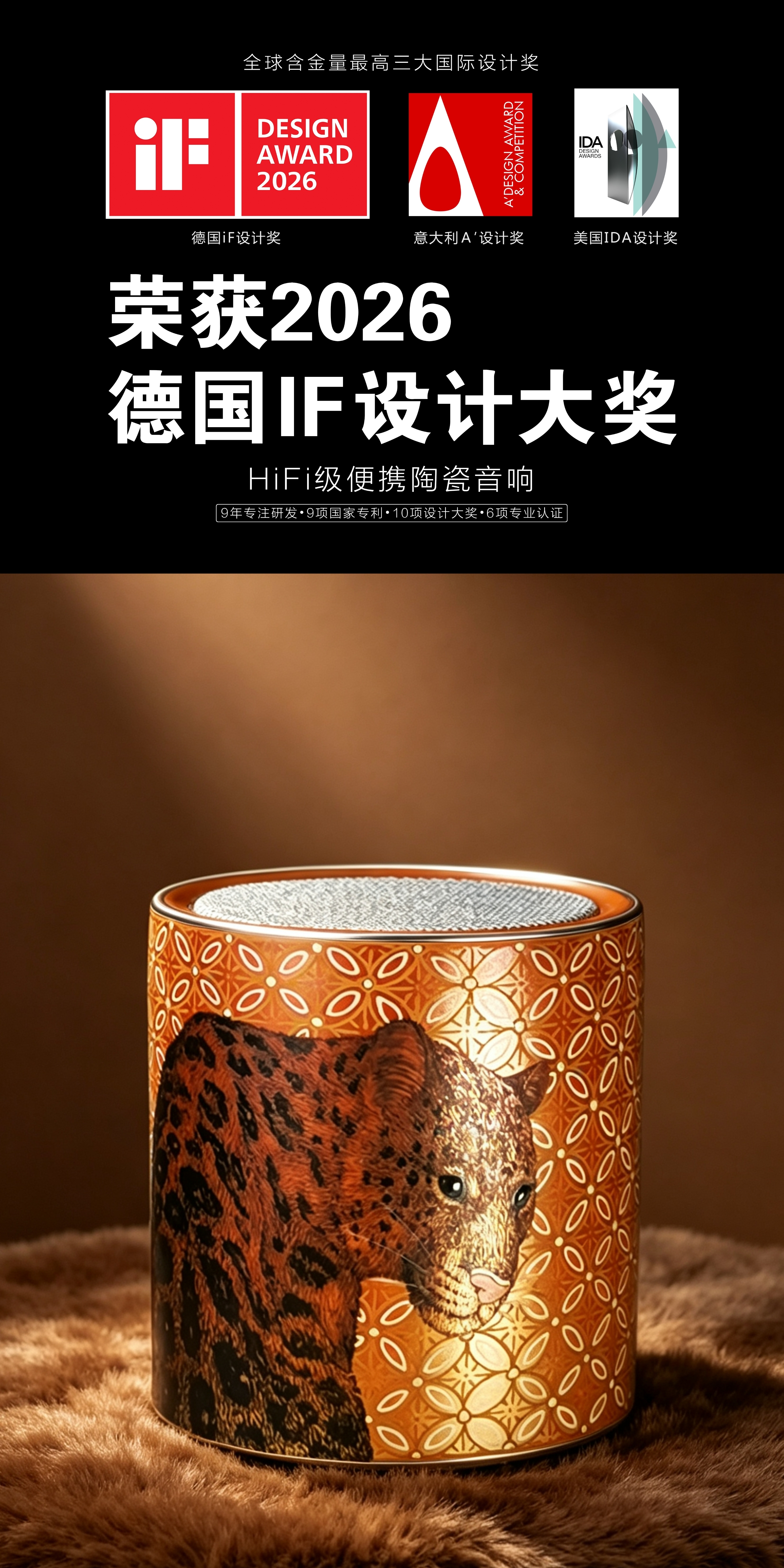 Ceramic sound，