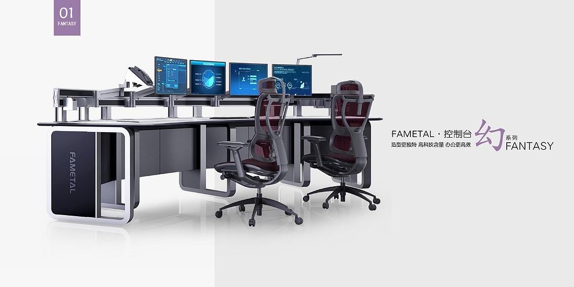 Console of professional command and dispatching center，