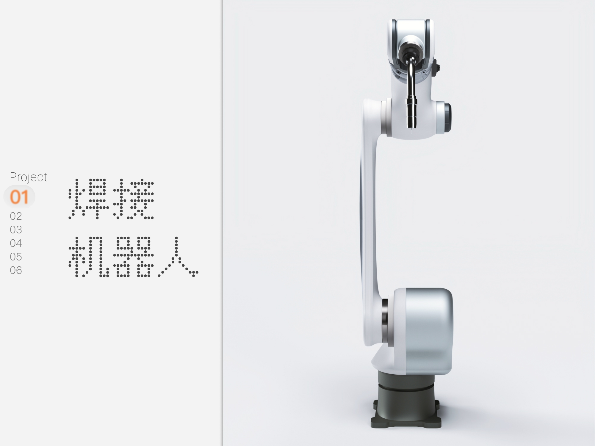 sample reels，industrial design，