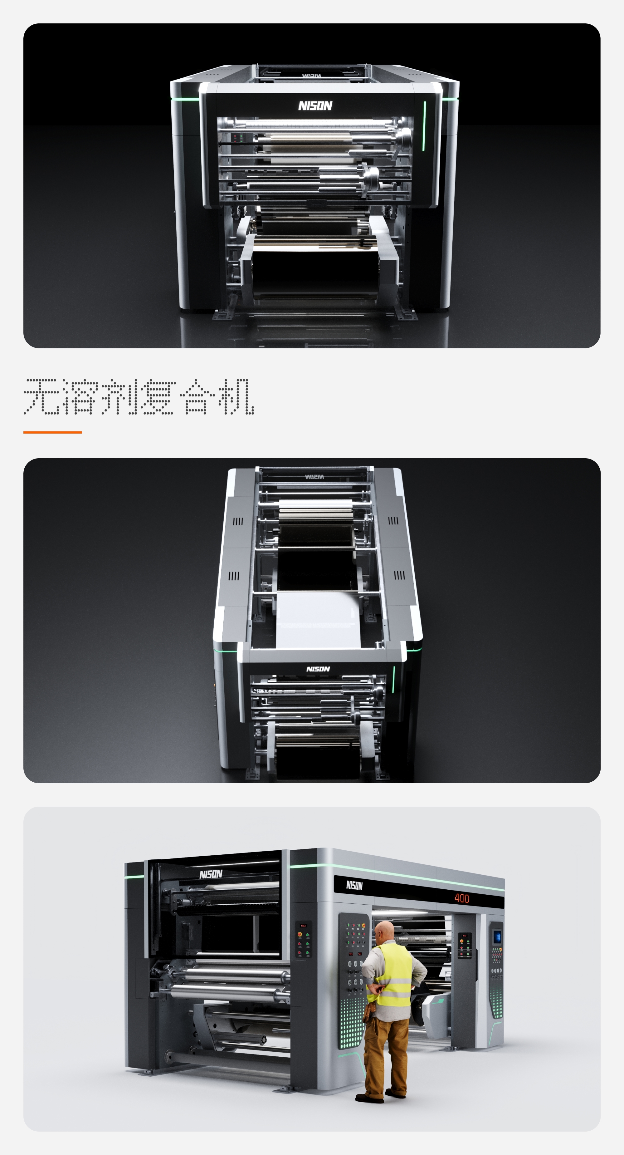 sample reels，industrial design，