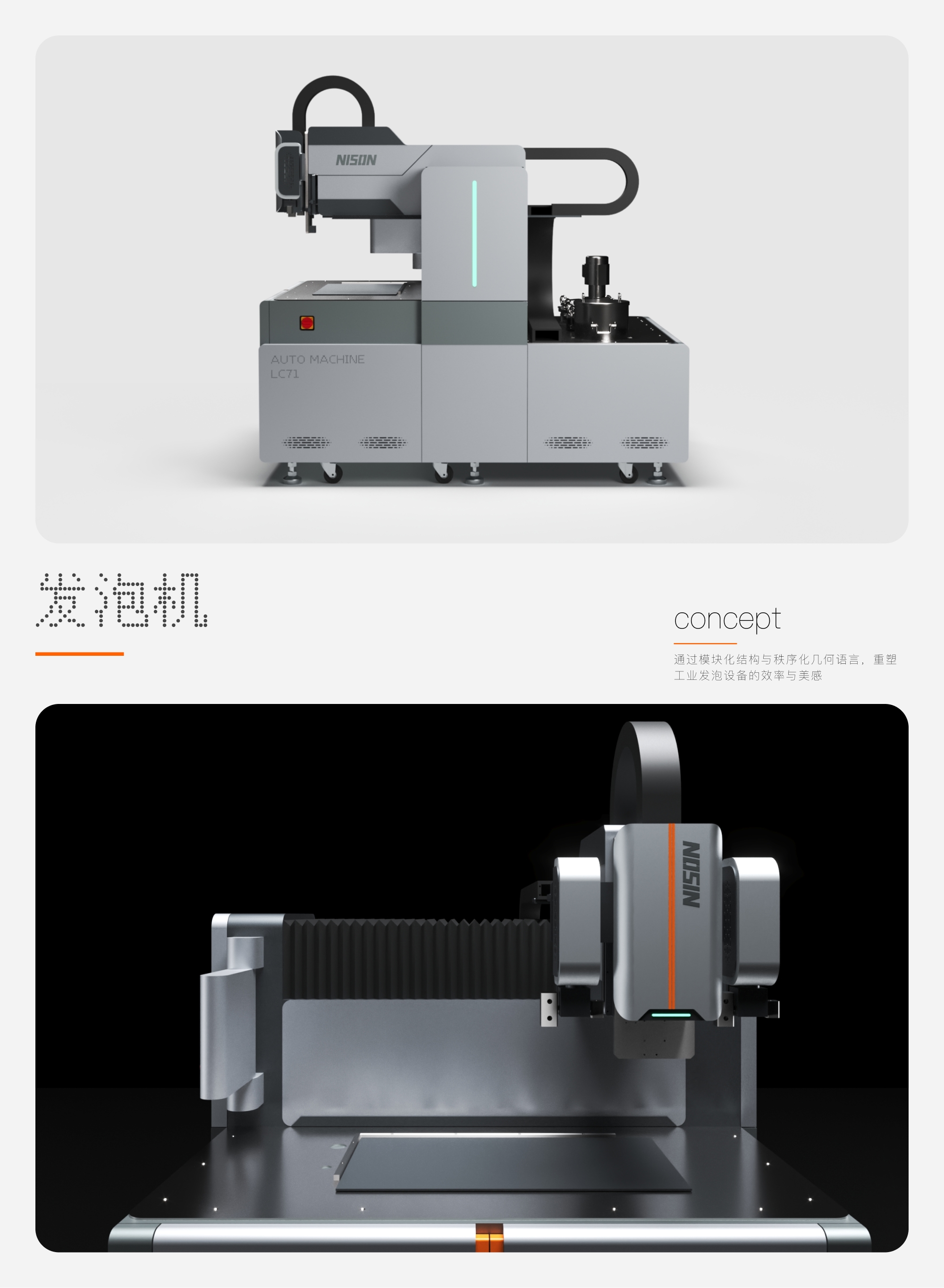 sample reels，industrial design，
