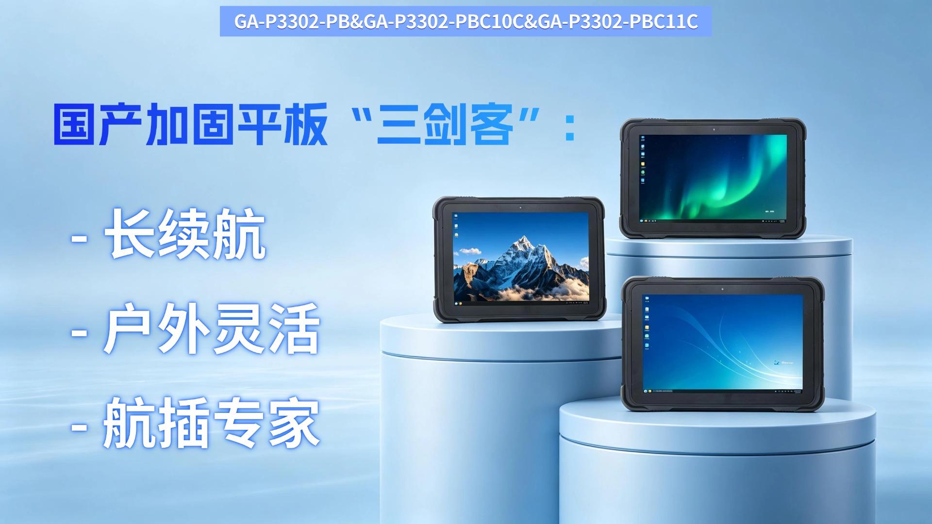 Industrial control motherboard，Reinforced slab，