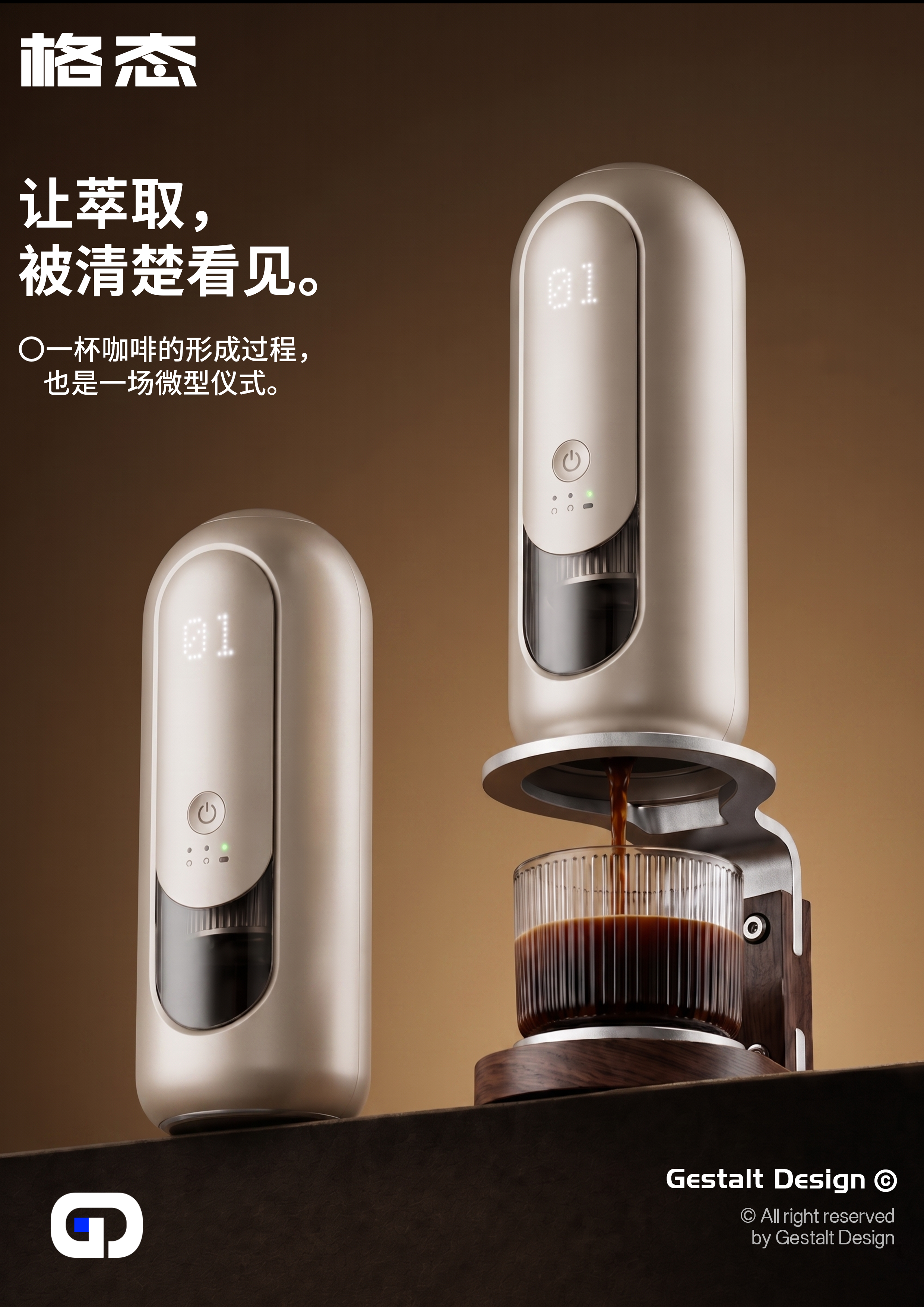 #Product design，#Industrial Design，# Portable coffee machine，Moving coffee，# Outdoor coffee，# Design portfolio，# Product rendering，# CMF design，