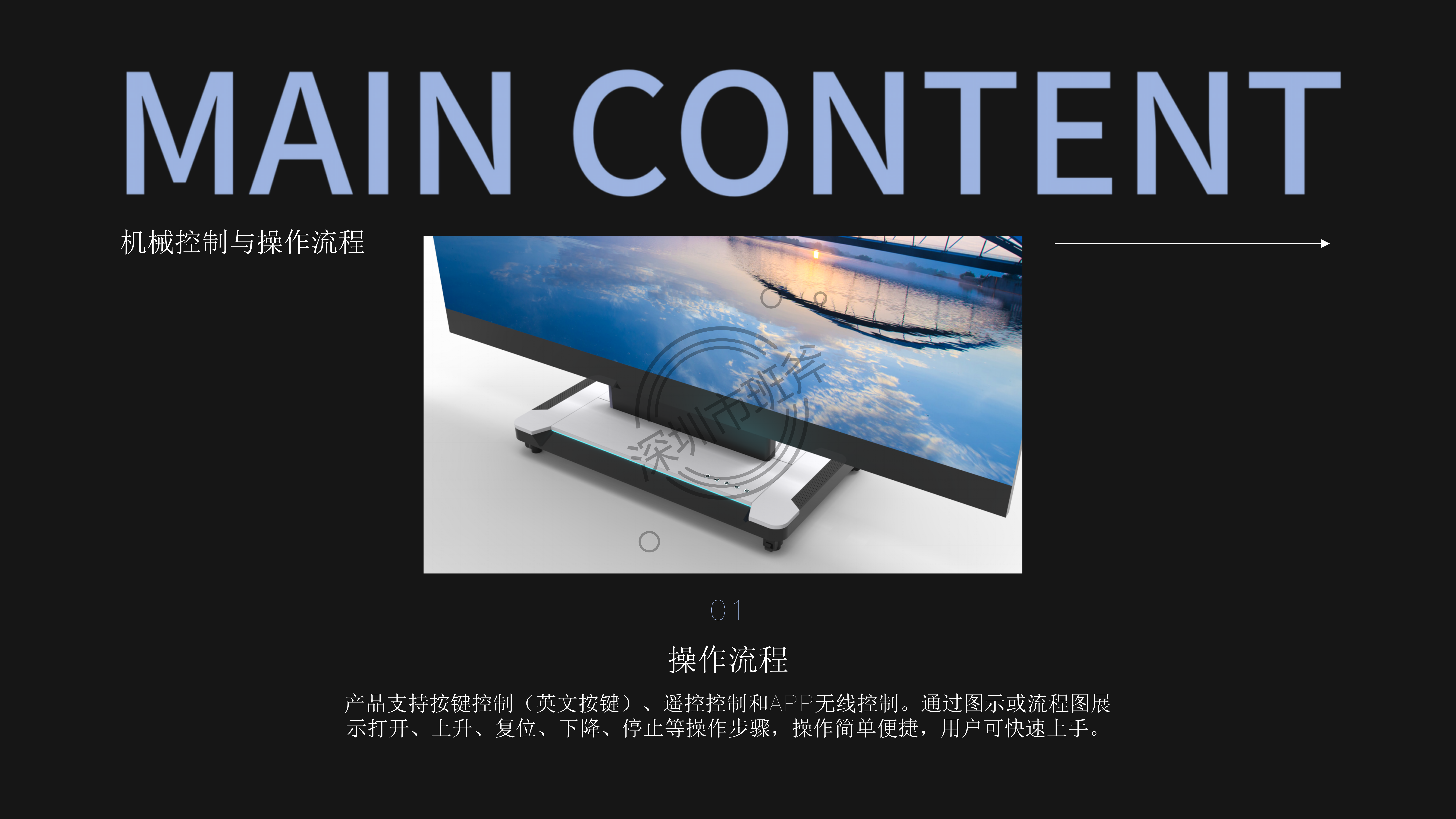 Lifting screen，LED lifting folding screen，Mechanical lifting and folding，