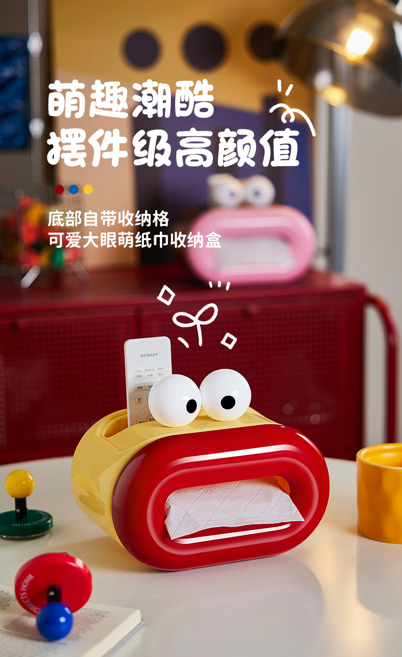 dopamine，interest，Storage design，lovely，Plastic，Home storage，