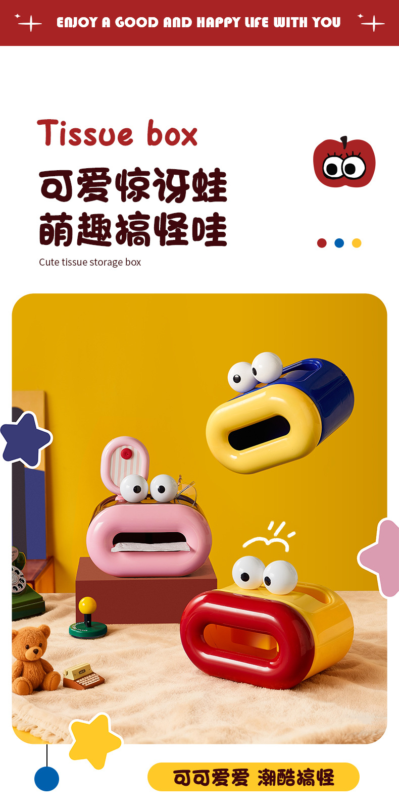 dopamine，interest，Storage design，lovely，Plastic，Home storage，