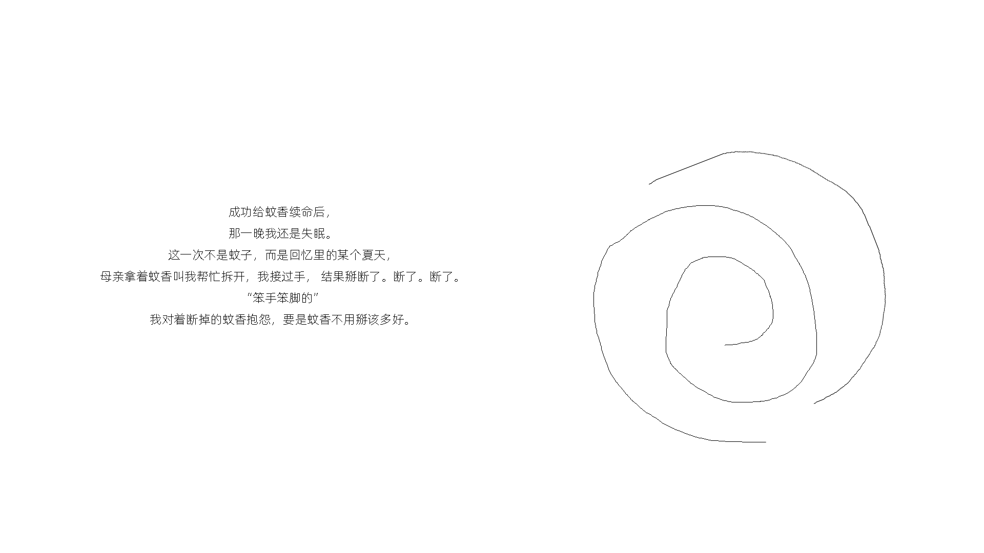 mosquito，mosquito-repellent incense，article，Design，sample reels，