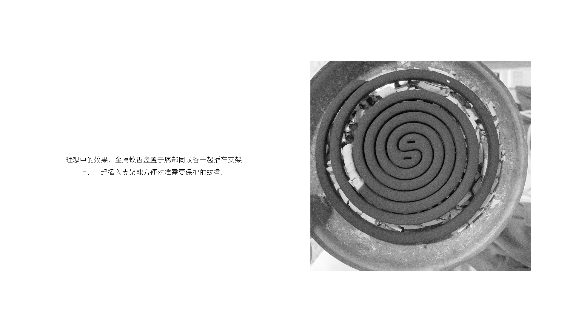 mosquito，mosquito-repellent incense，article，Design，sample reels，