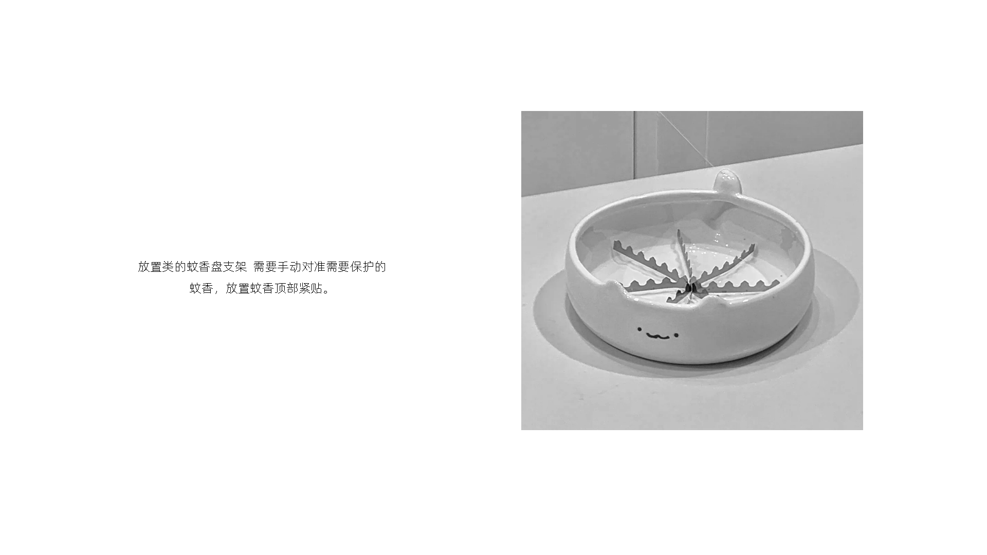 mosquito，mosquito-repellent incense，article，Design，sample reels，