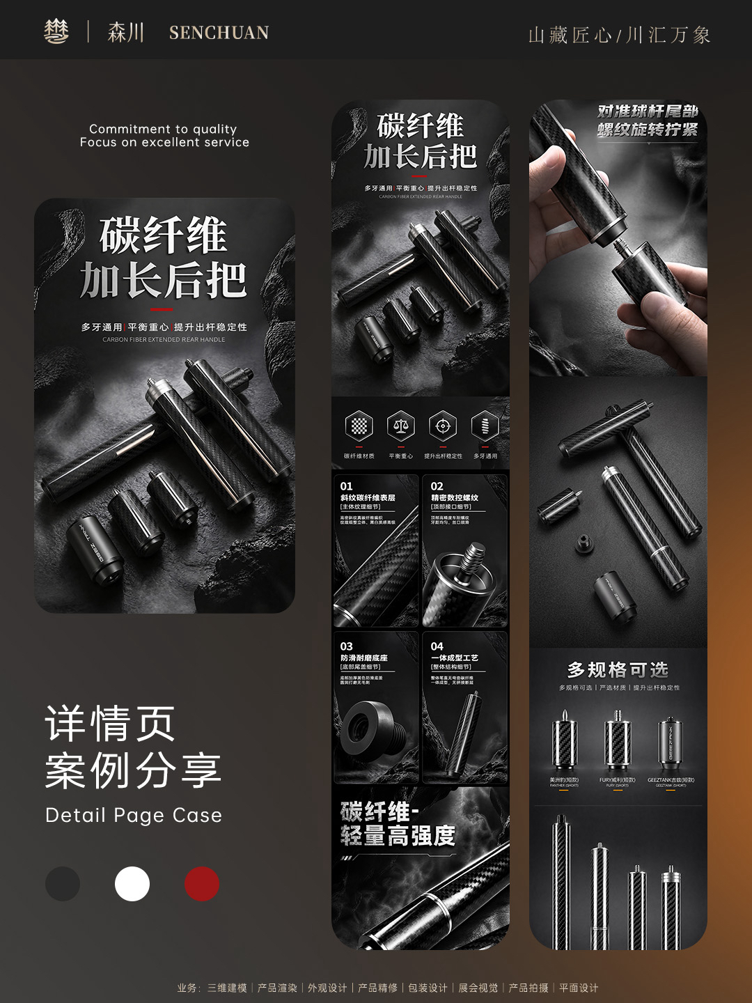 E-commerce design，Graphic Artist Designer，product design，ID design，