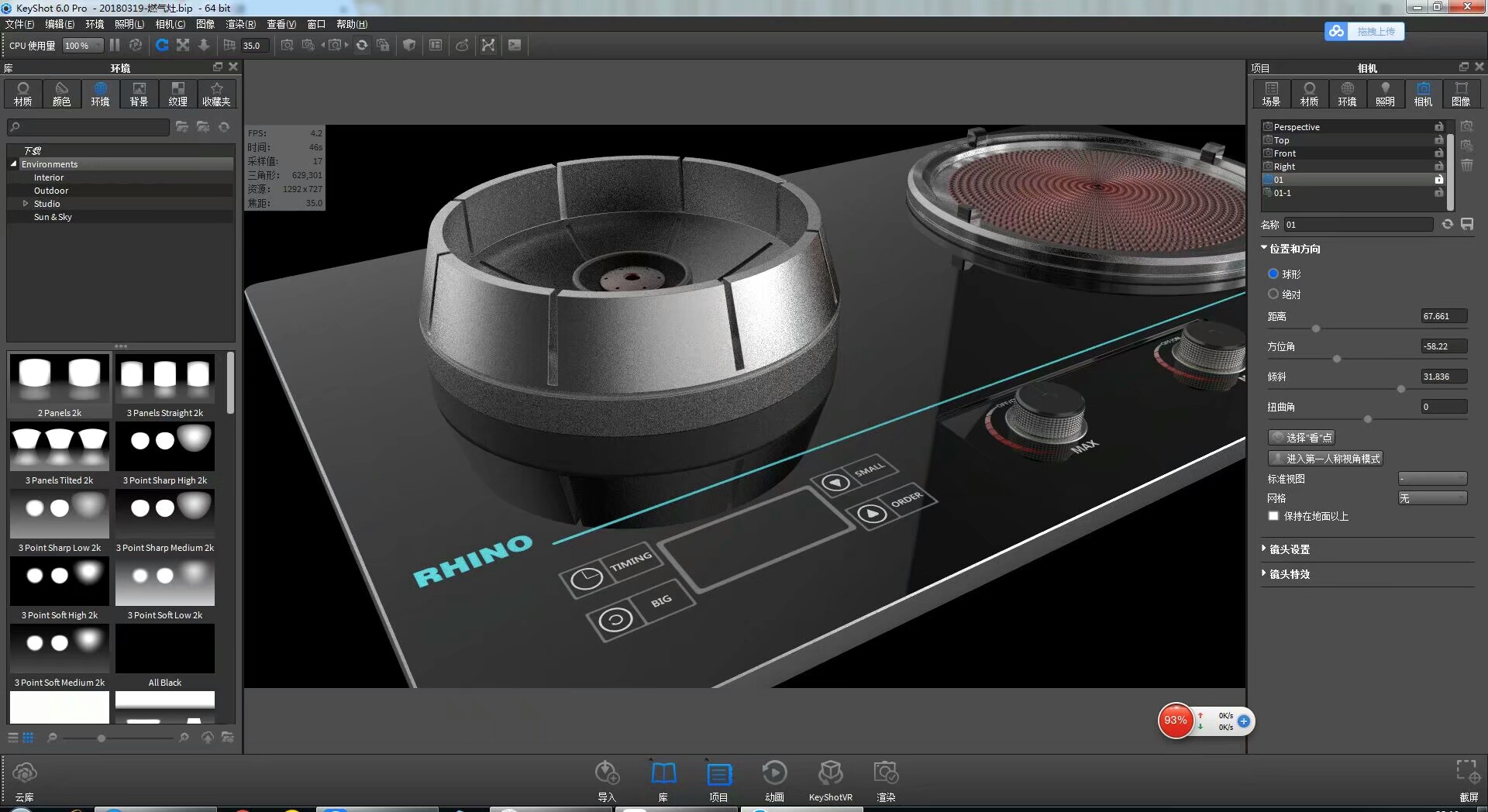 modeling，Render，ps，