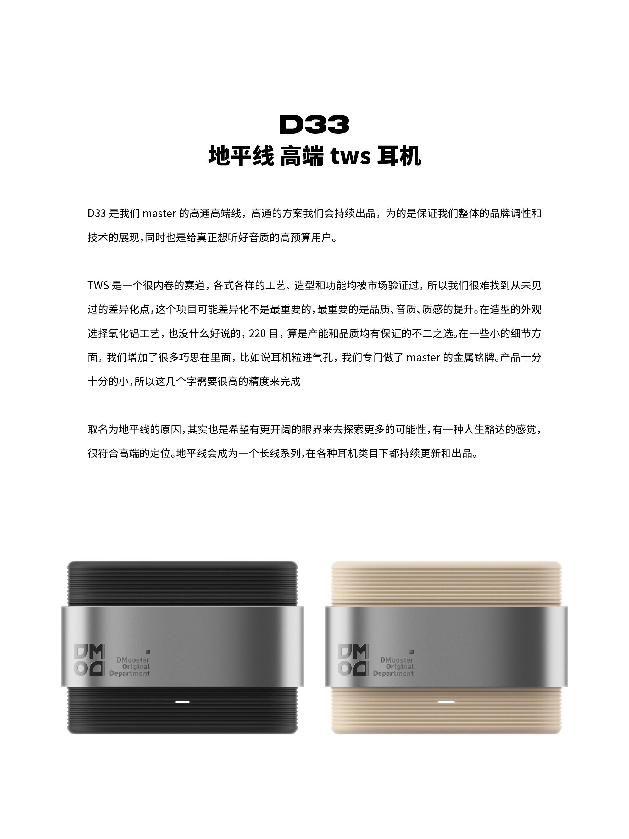 dmooster，Big Monster，Bluetooth headset，industrial design，Render，Chaopin，headset，tws，