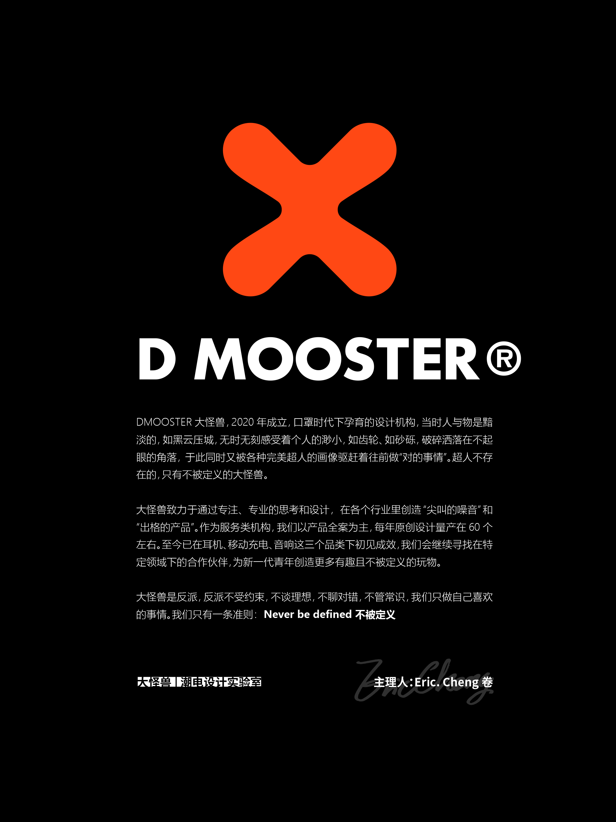 dmooster，Big Monster，Bluetooth headset，tws，industrial design，Render，Chaopin，Earphone design，