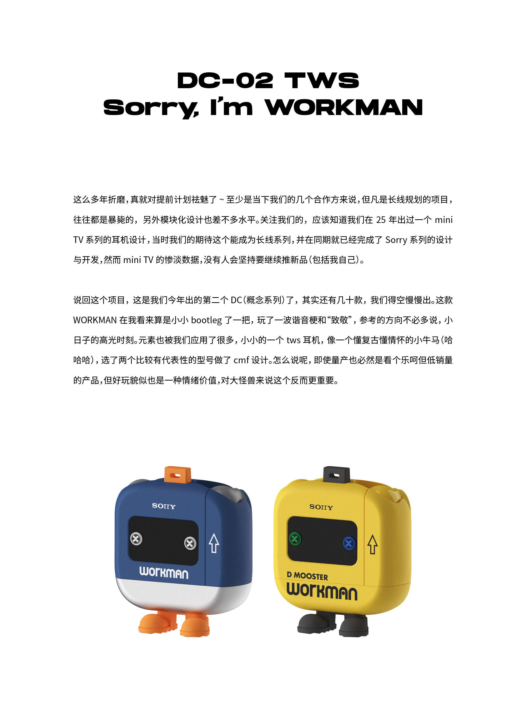 dmooster，Big Monster，Bluetooth headset，tws，industrial design，Render，Chaopin，Earphone design，