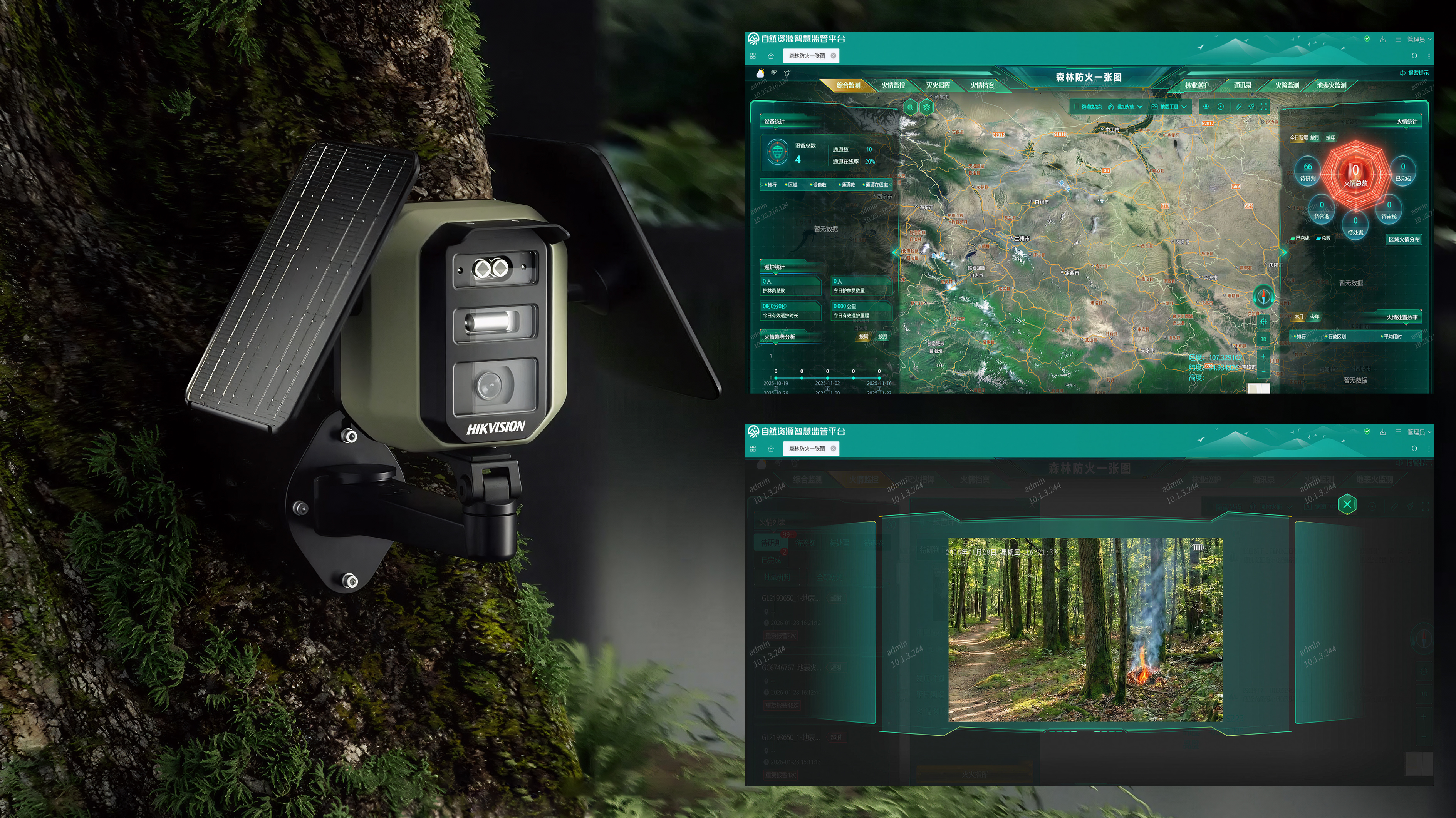 forest fire prevention，Intelligent monitoring，Sensing equipment，