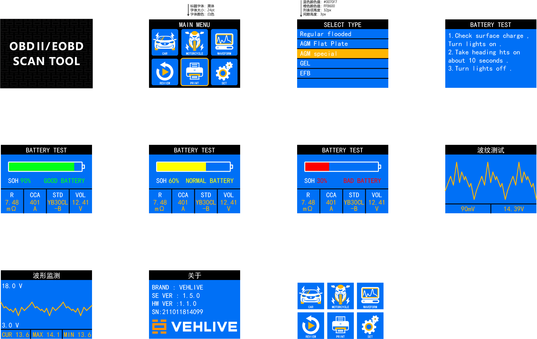 Battery tester，Multi-function battery tester，Battery tester，Auto repair tools，Automobile diagnosis，Whole case design，packing design，UI design，Multi-function battery tester，Alligator clip，Auto repair tools，Automobile diagnosis，Whole case design，packing design，UI design，Alligator clip，