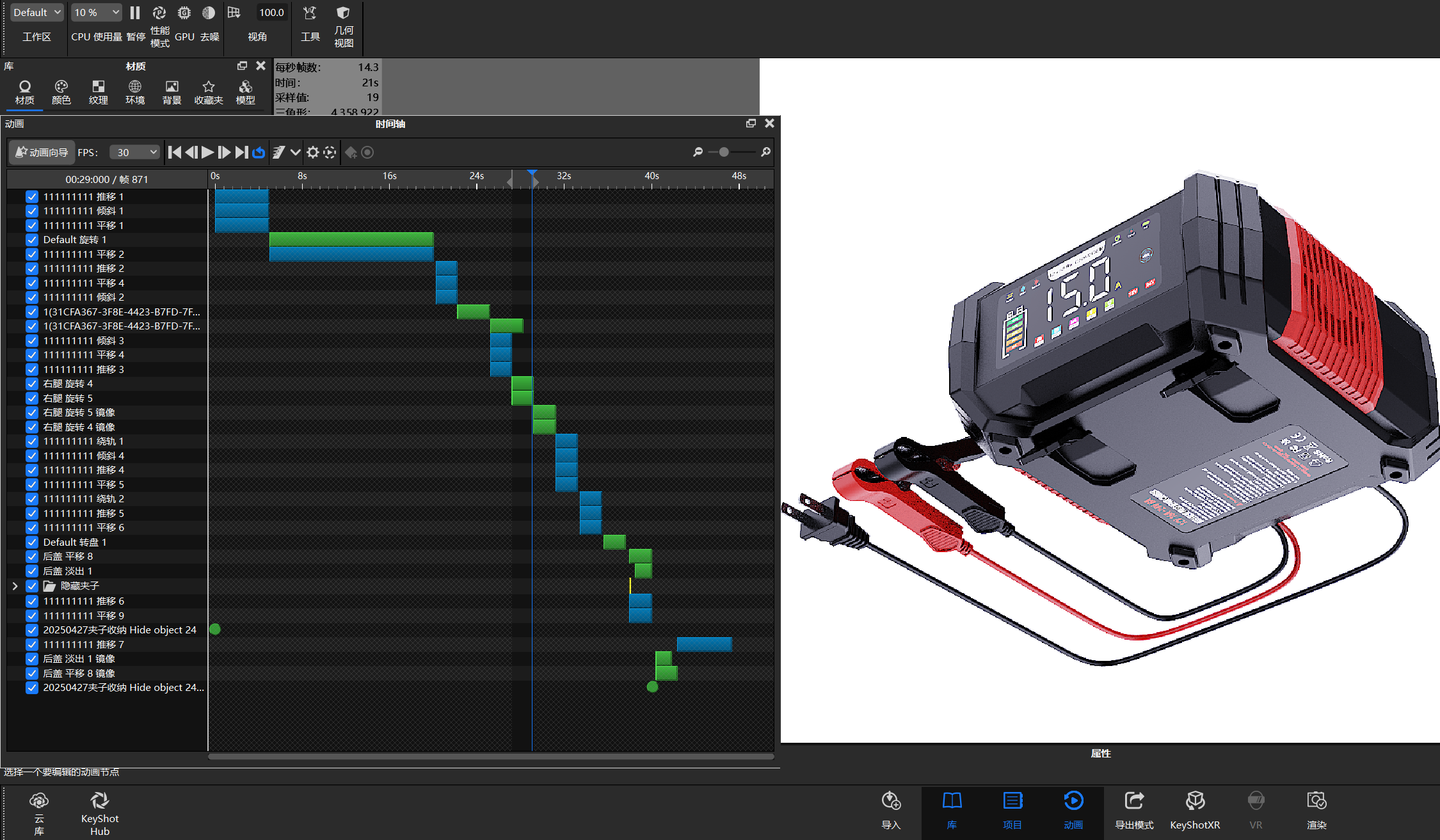 Battery Charger，Battery charger，Battery charger，Multi-function battery charger，Battery Repair Tool，Auto repair tools，Battery repair，Whole case design，