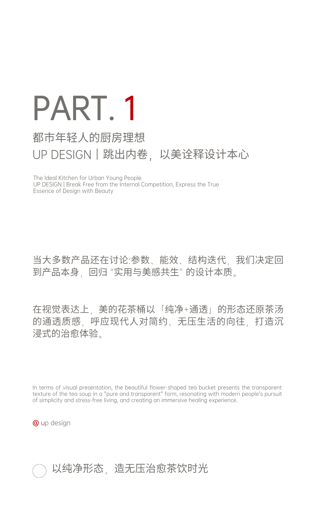 Appearance design，product design，industrial design，