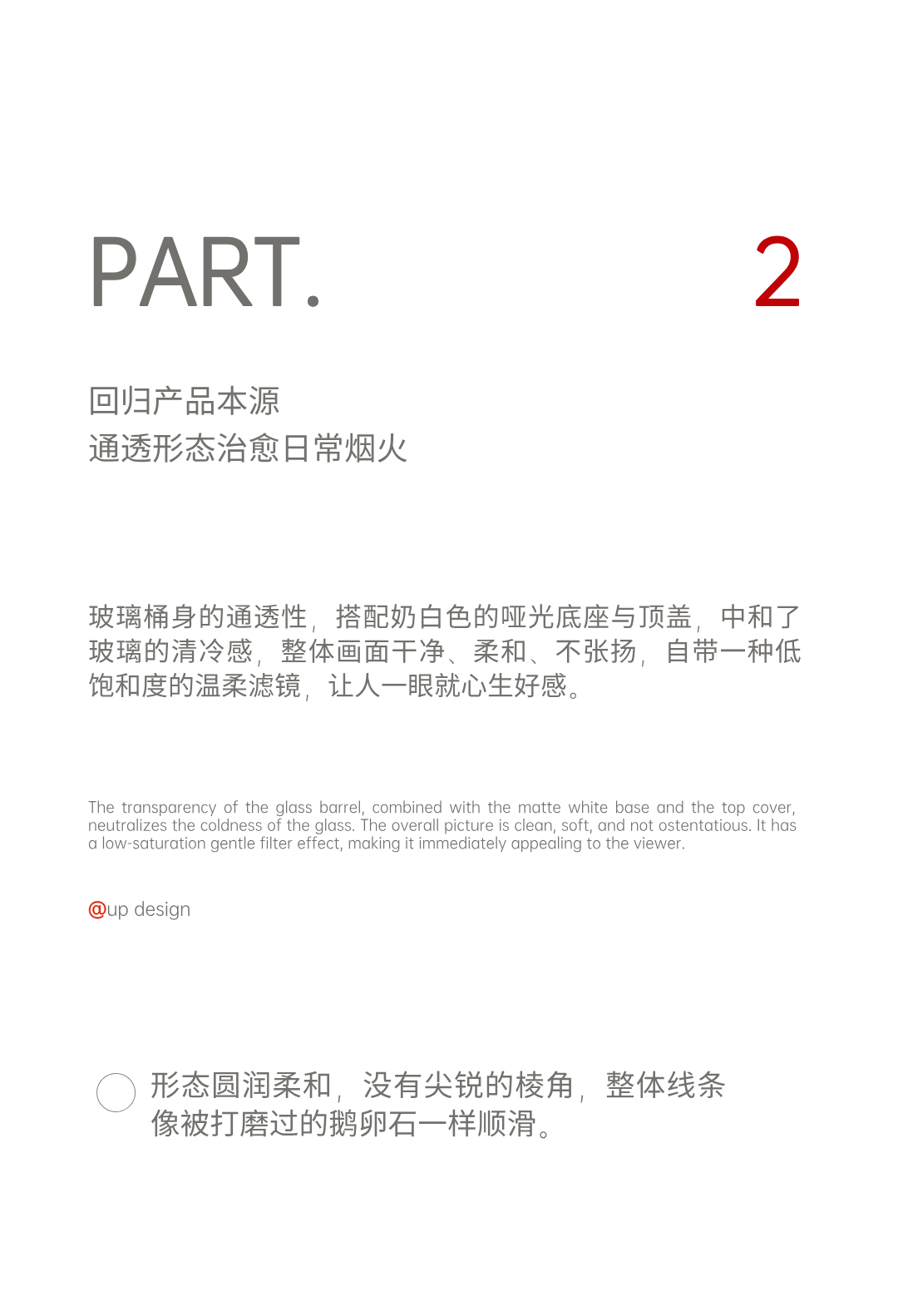 Appearance design，product design，industrial design，