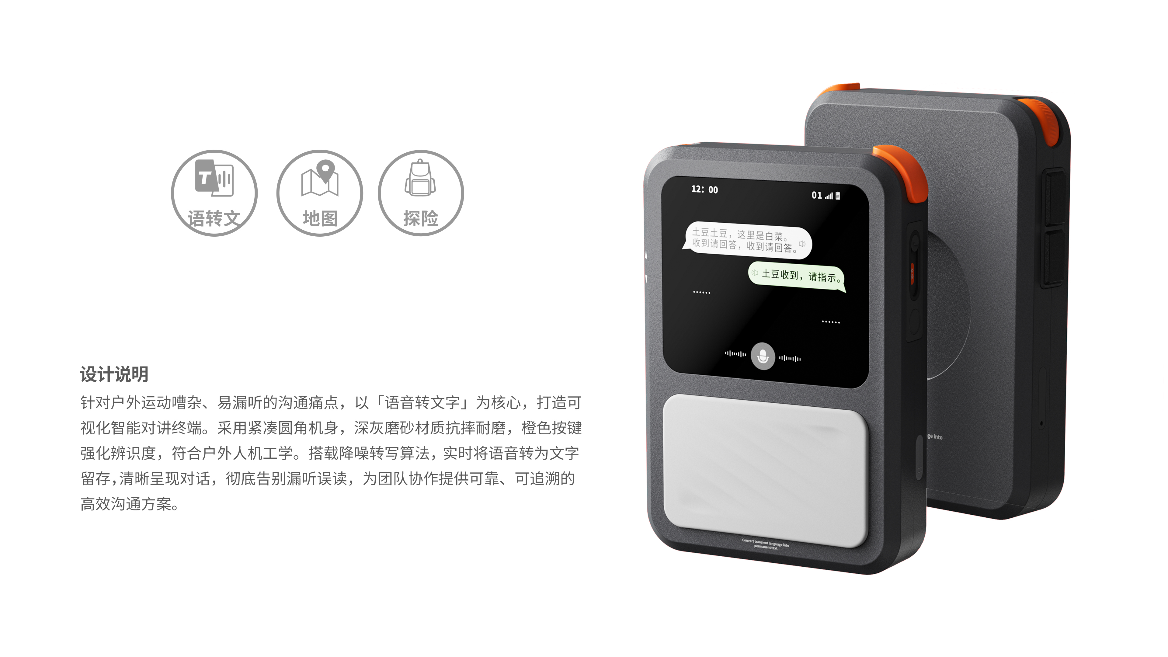 walkie-talkie，voice，Portable，record，