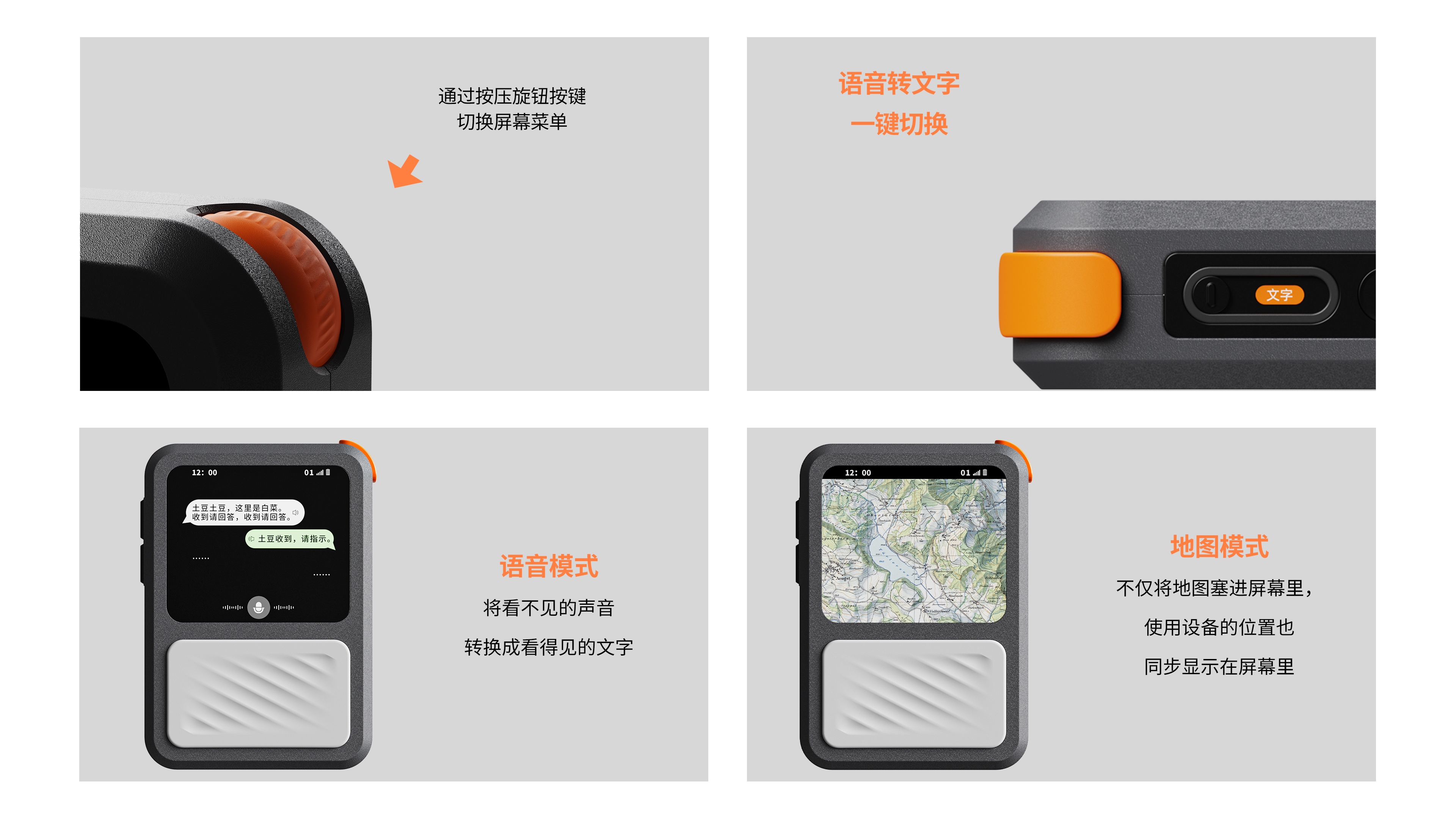 walkie-talkie，voice，Portable，record，