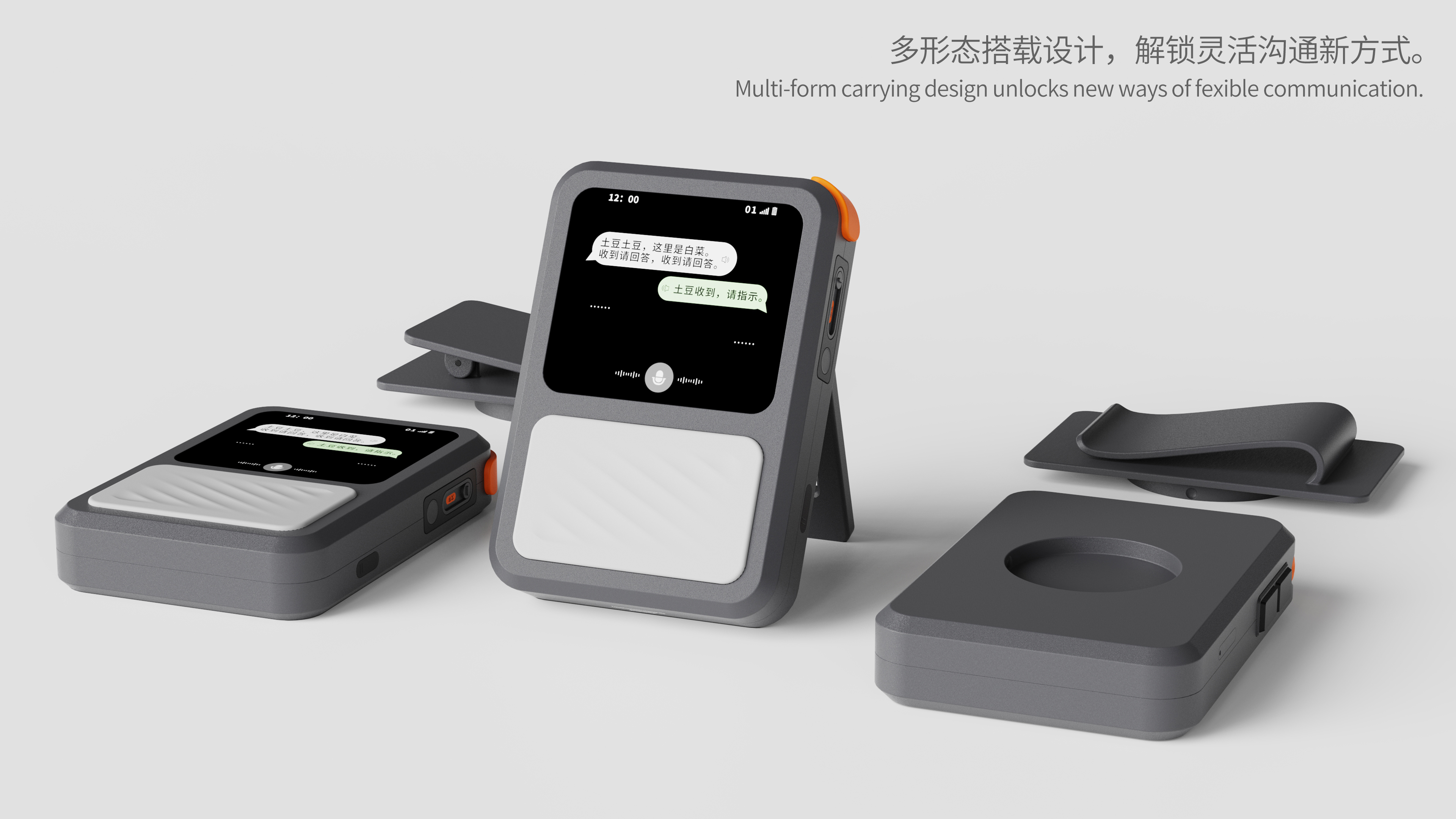 walkie-talkie，voice，Portable，record，