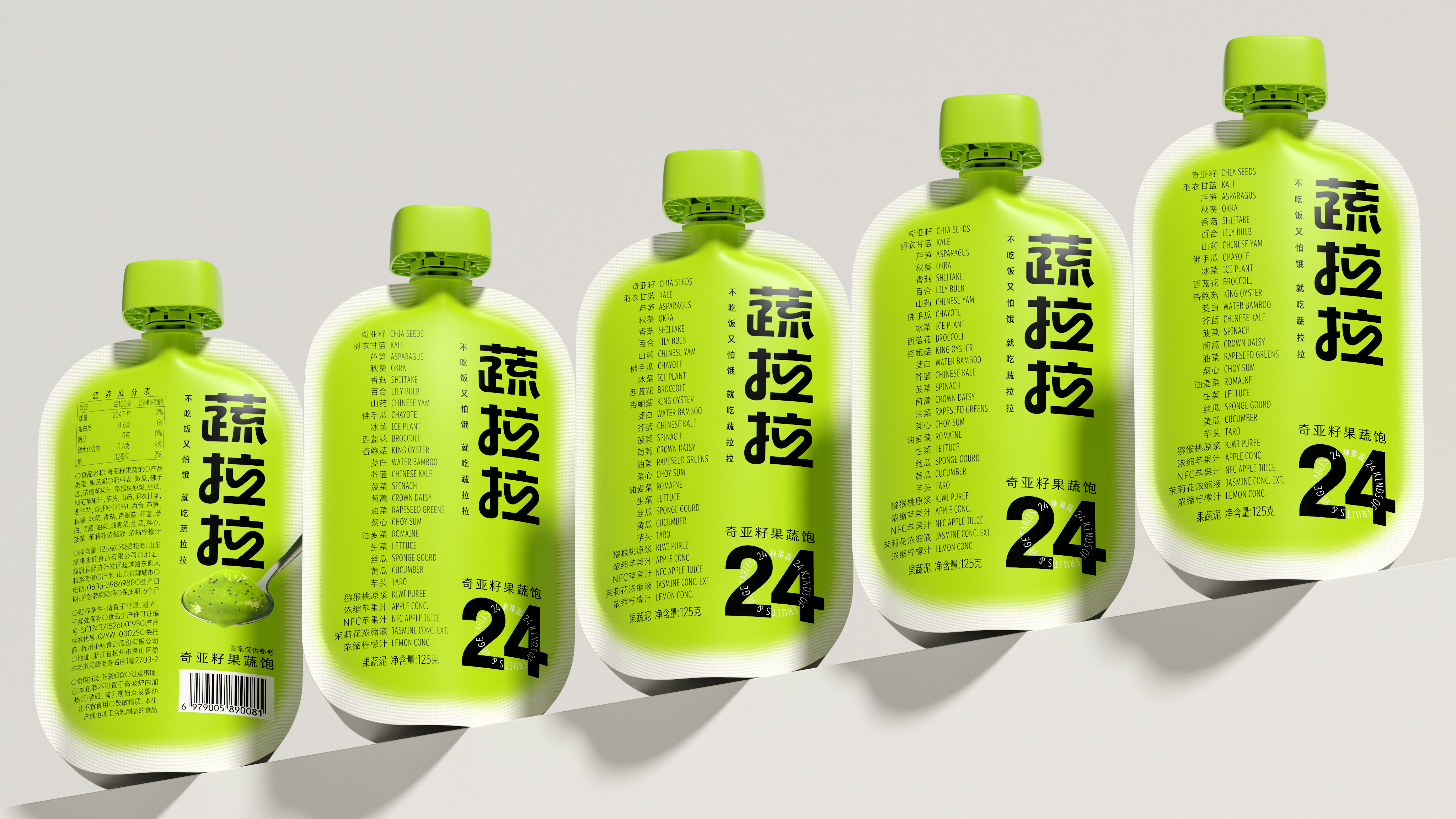 Design，packing design，Pan Hu Design，beverage packaging，