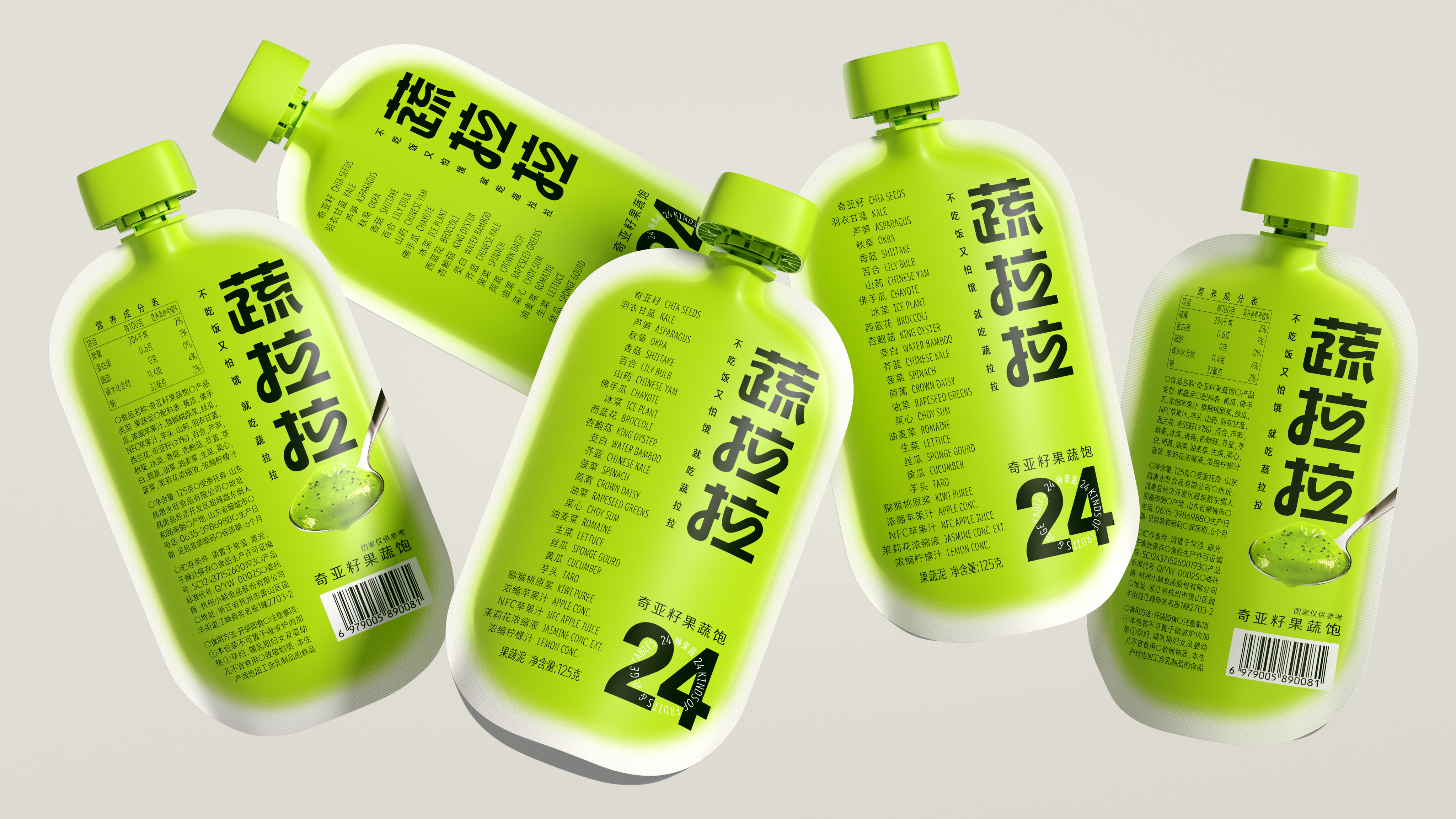 Design，packing design，Pan Hu Design，beverage packaging，