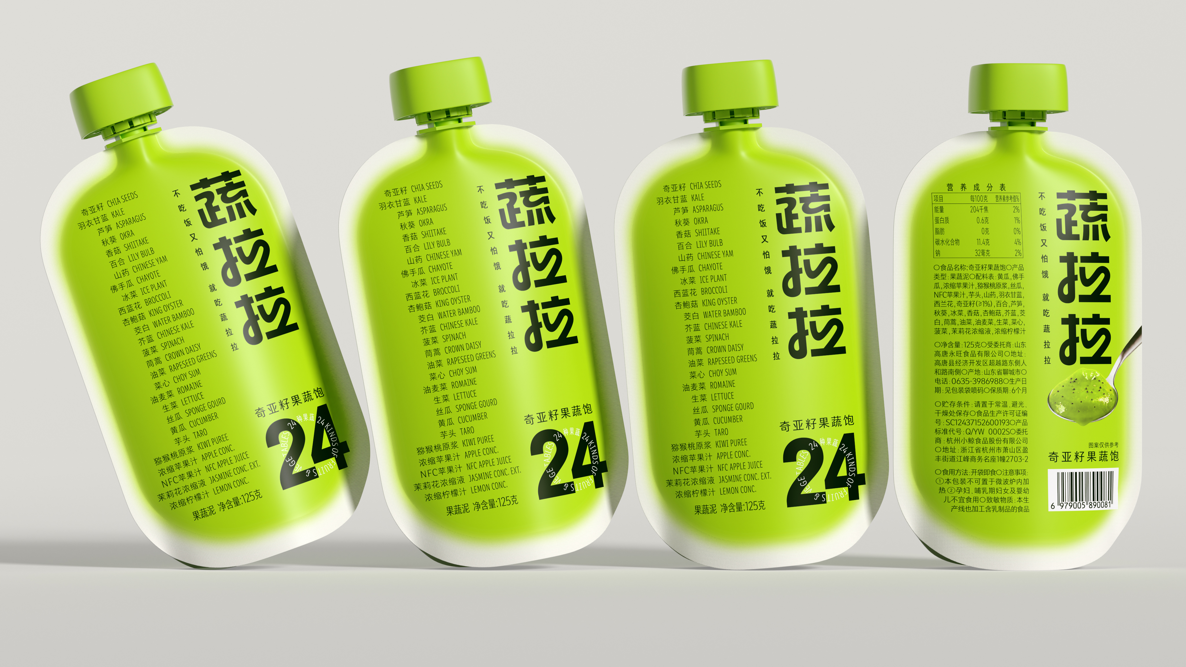 Design，packing design，Pan Hu Design，beverage packaging，