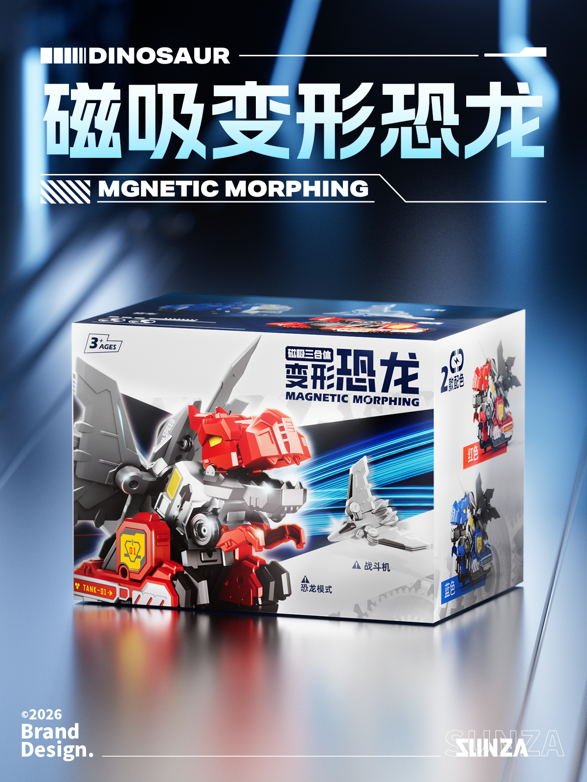 product design，Appearance design，Transformed toy，Magnetic assembly，Toy design，Children's Toys，Dinosaur toy，Creative design，