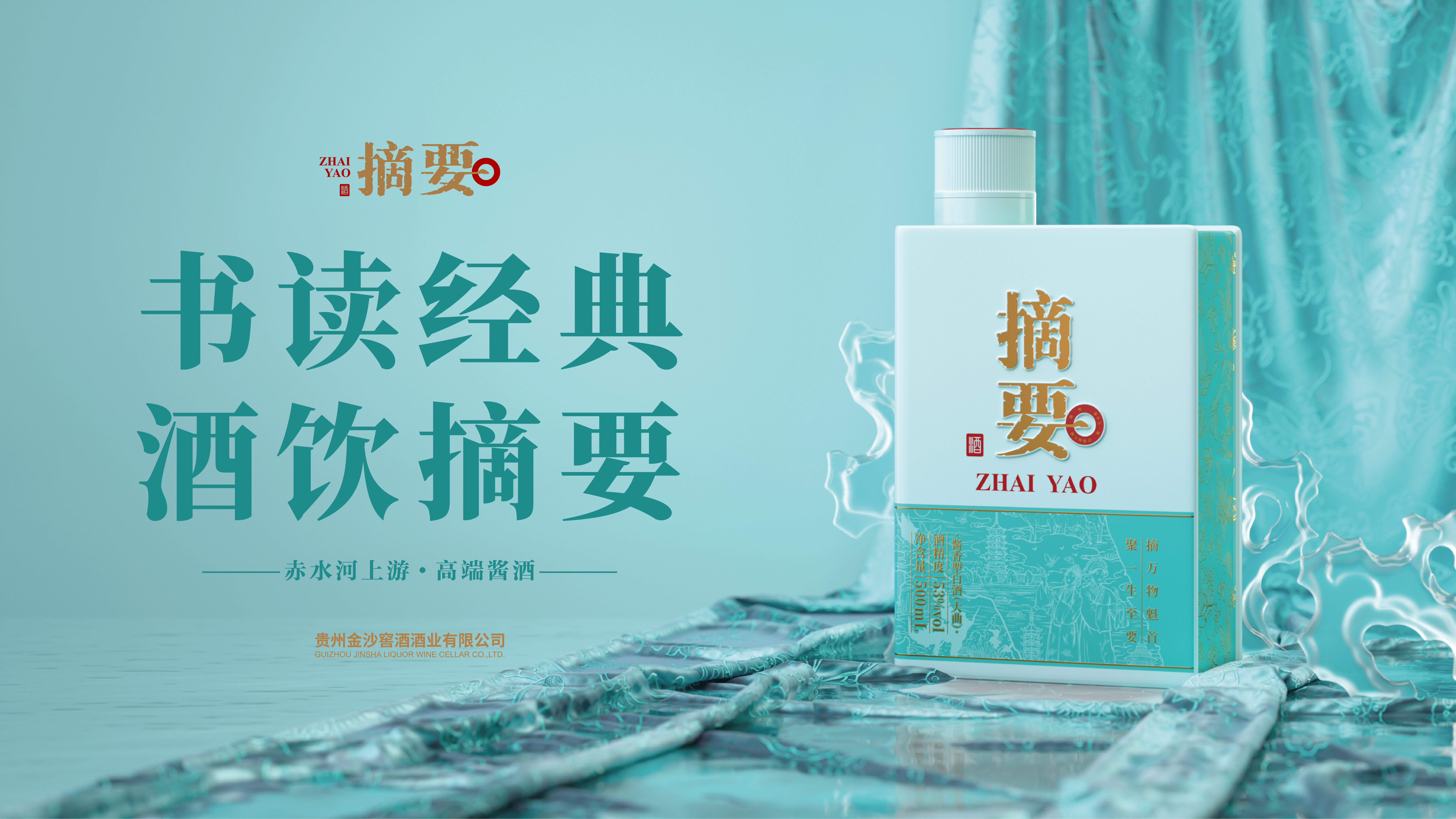 Baijiu，packing，packing design，Chinese style，print，Alcohol，