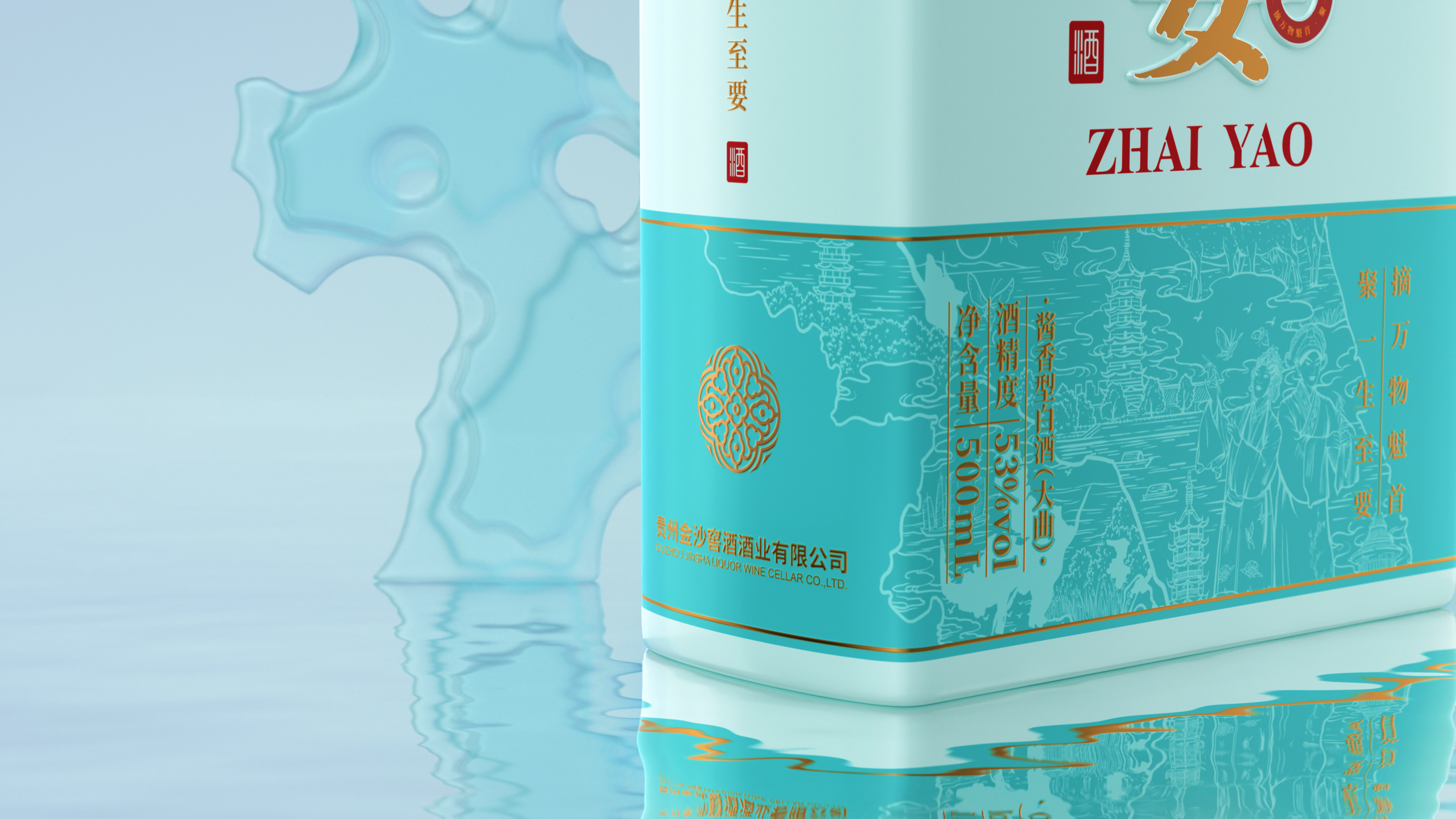 Baijiu，packing，packing design，Chinese style，print，Alcohol，