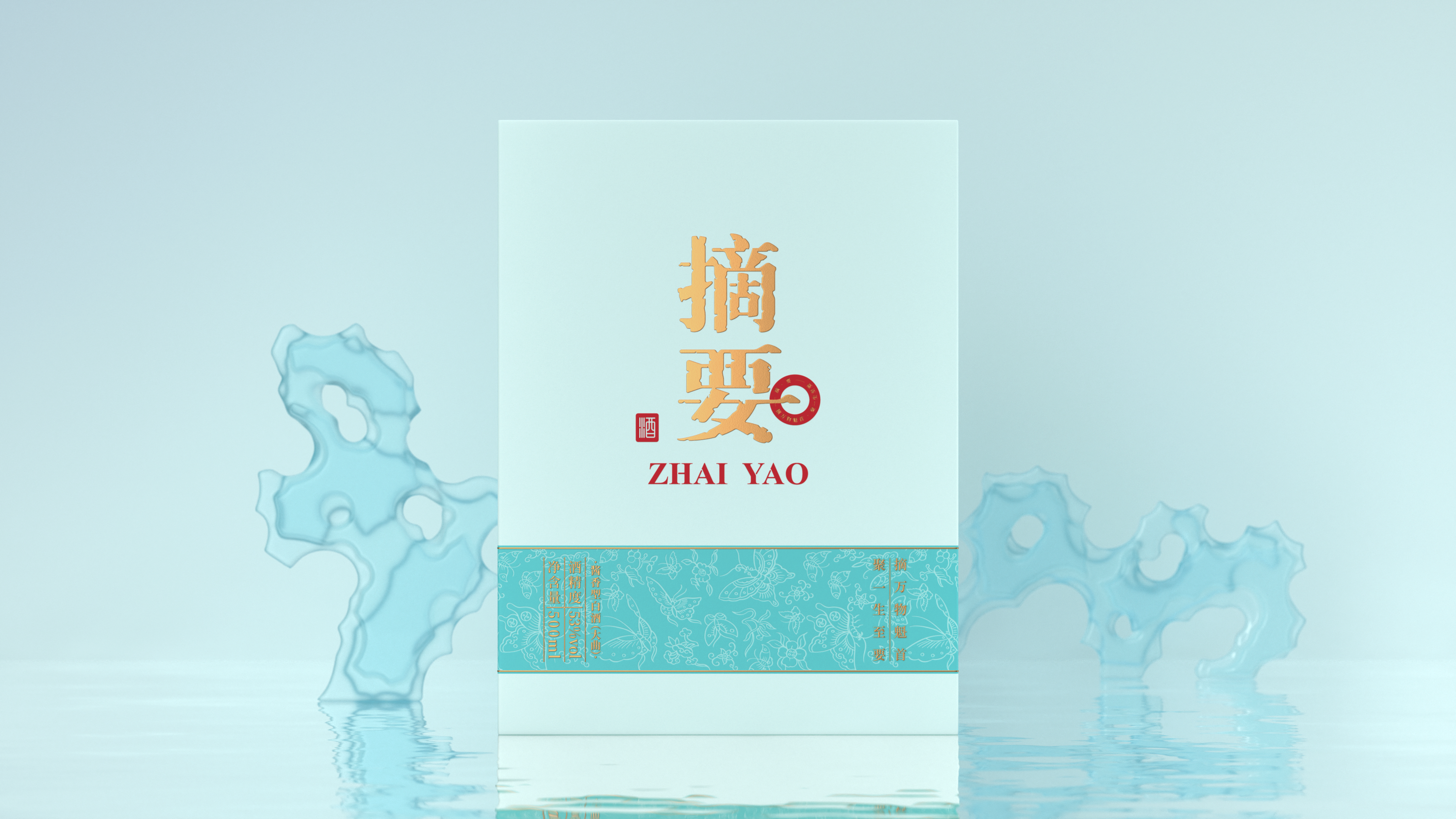 Baijiu，packing，packing design，Chinese style，print，Alcohol，