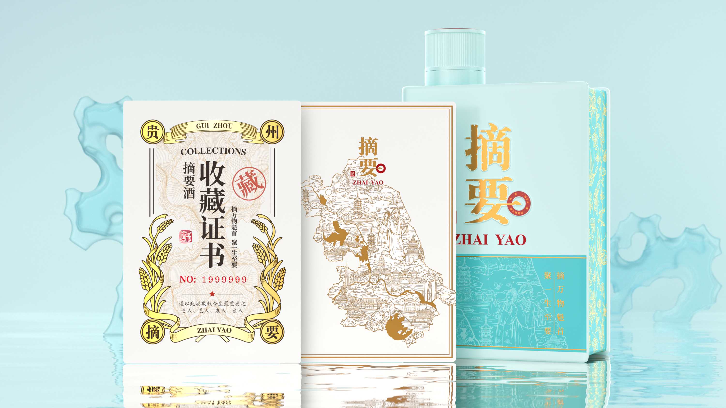 Baijiu，packing，packing design，Chinese style，print，Alcohol，